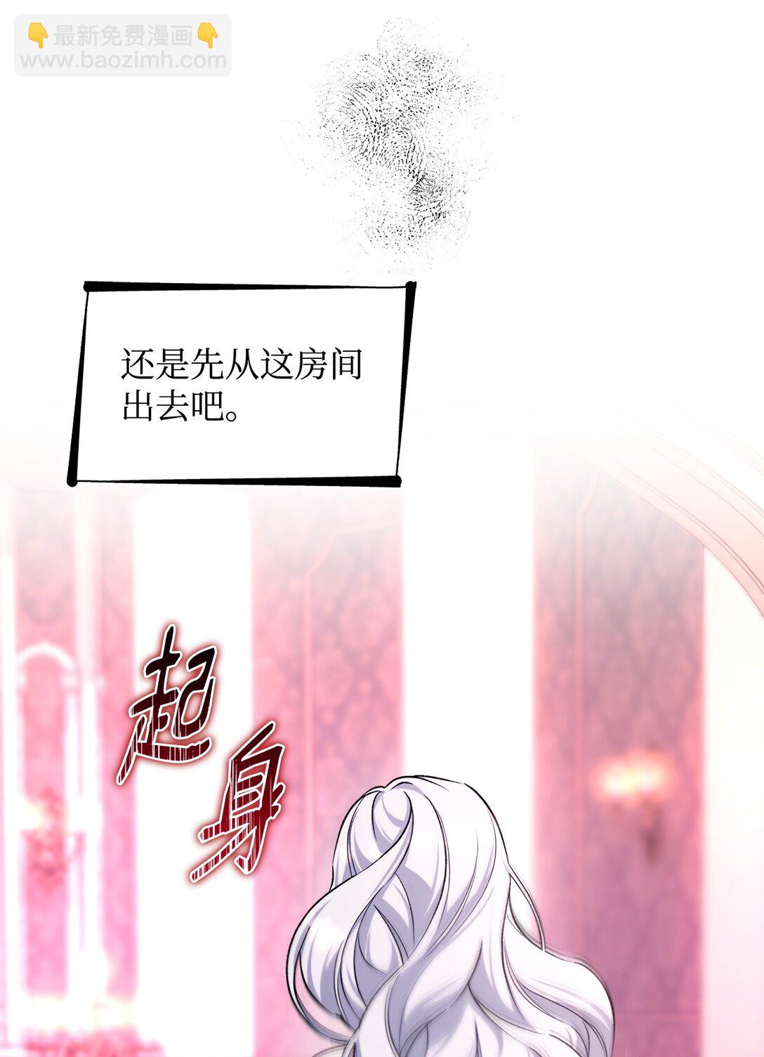 69 洗脑被解除了吗(1/2)-第70话