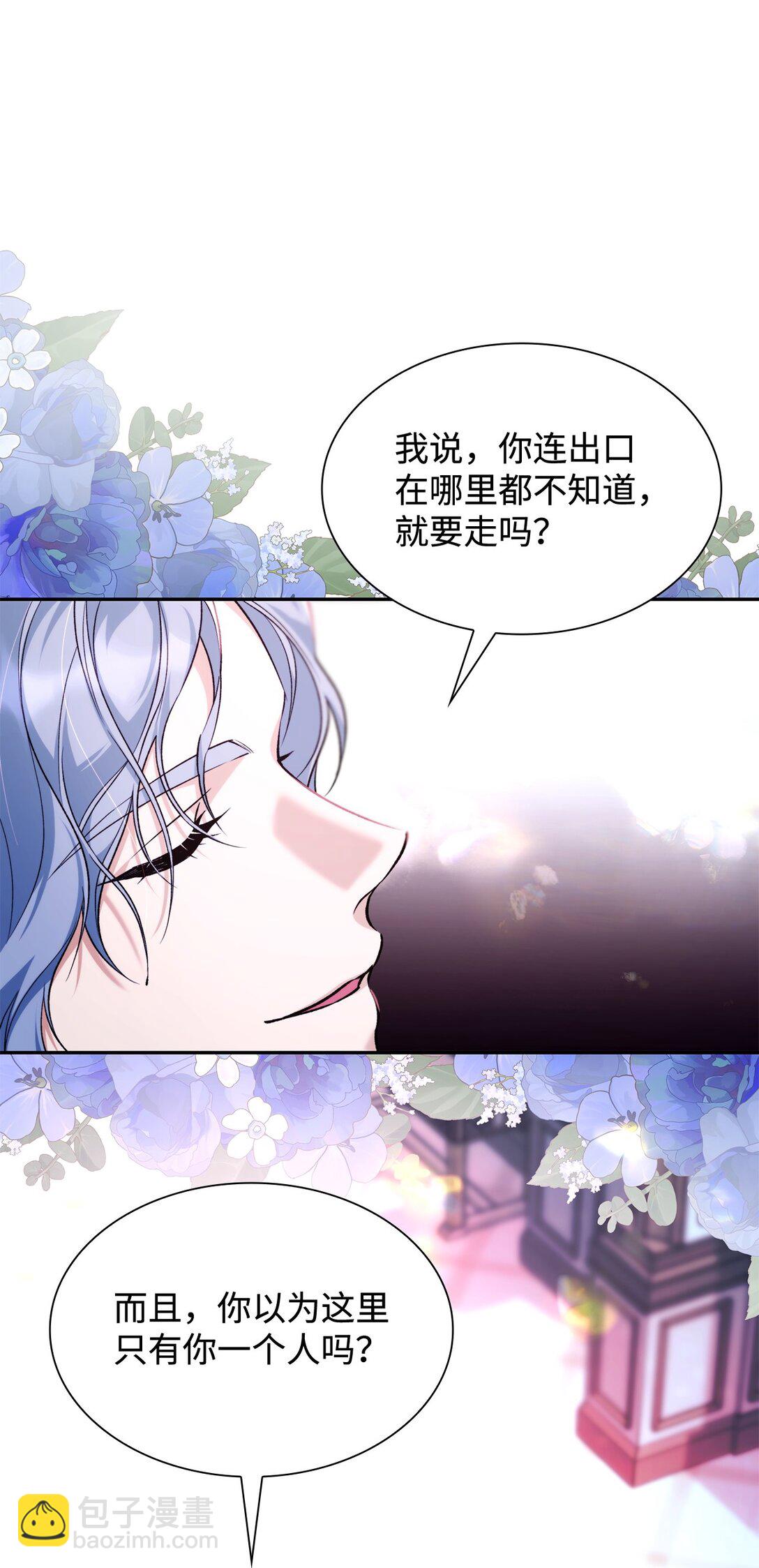 69 洗脑被解除了吗(1/2)-第70话