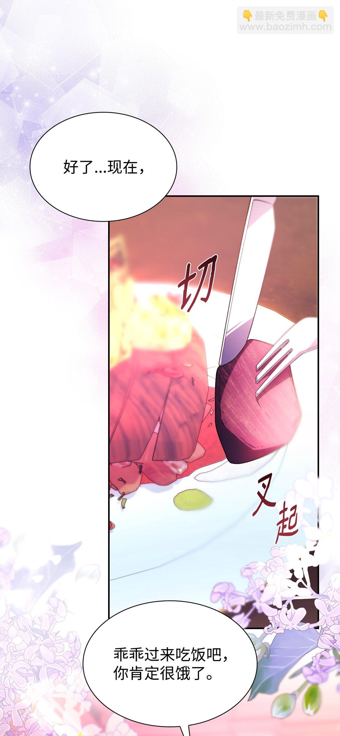 69 洗脑被解除了吗(1/2)-第70话