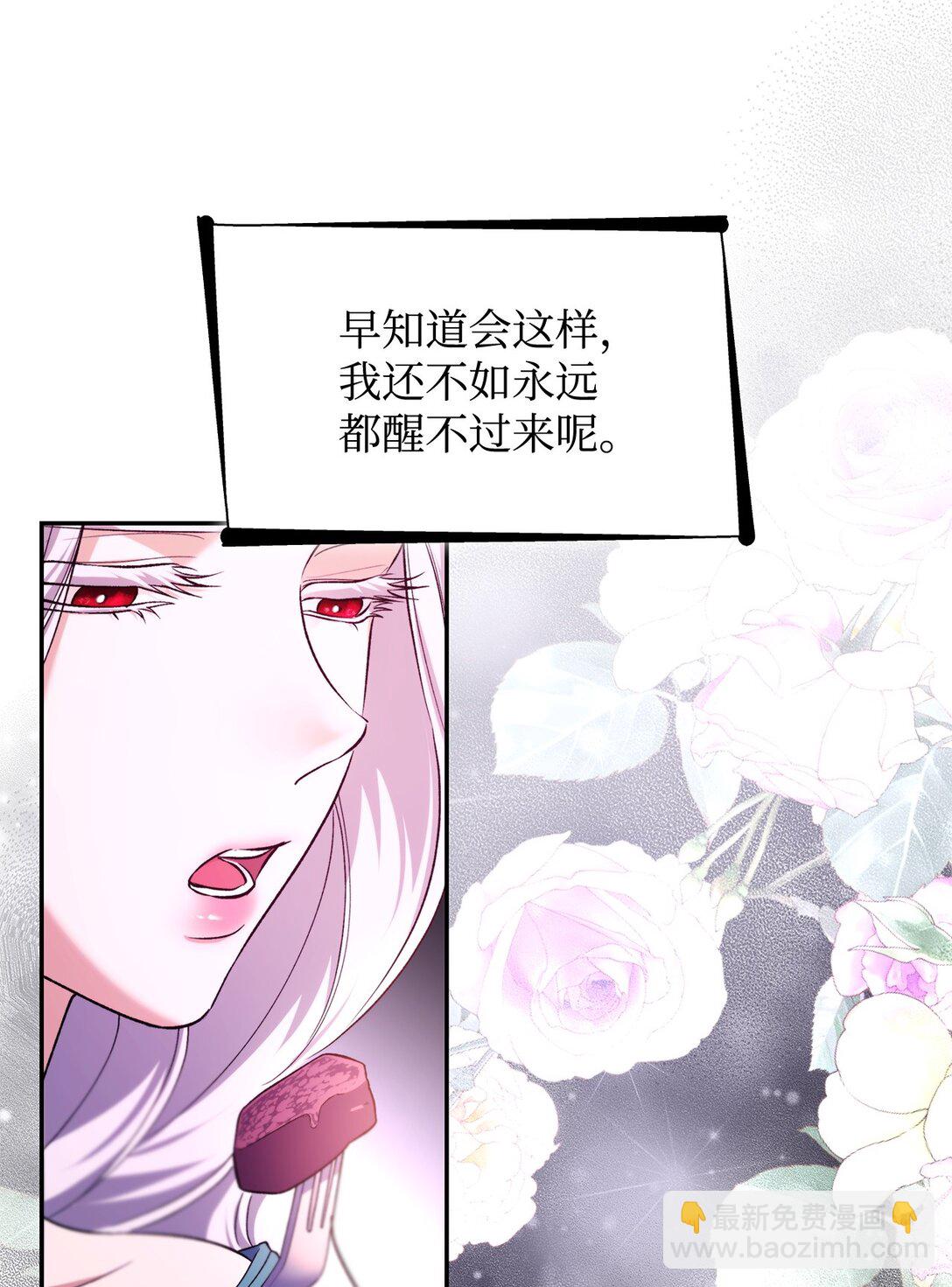 69 洗脑被解除了吗(1/2)-第70话