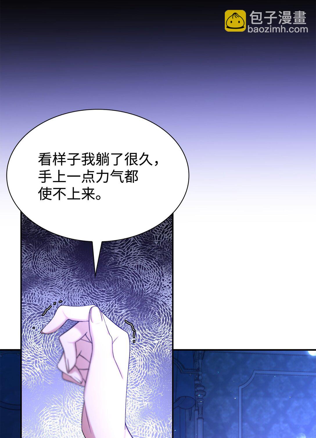 69 洗脑被解除了吗(1/2)-第70话