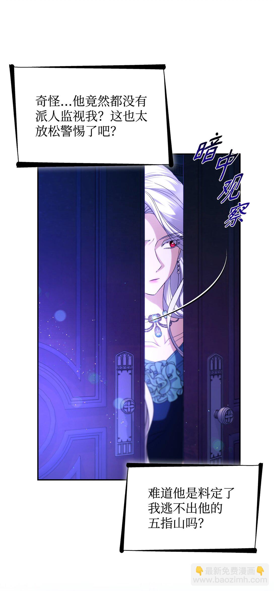 69 洗脑被解除了吗(1/2)-第70话