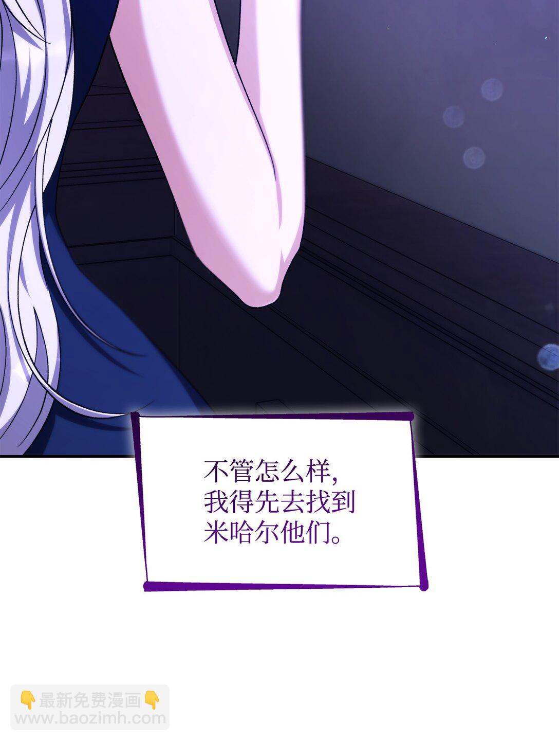 69 洗脑被解除了吗(1/2)-第70话