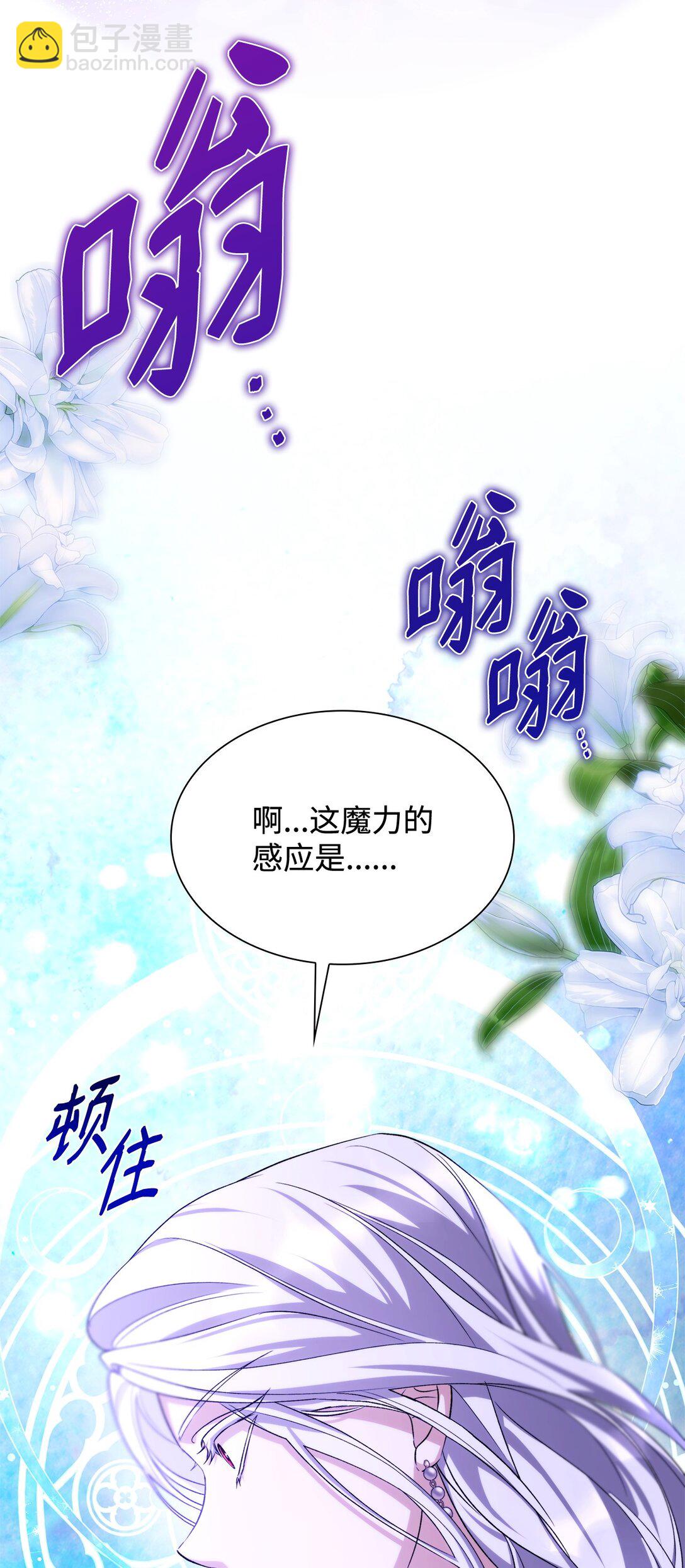 69 洗脑被解除了吗(1/2)-第70话