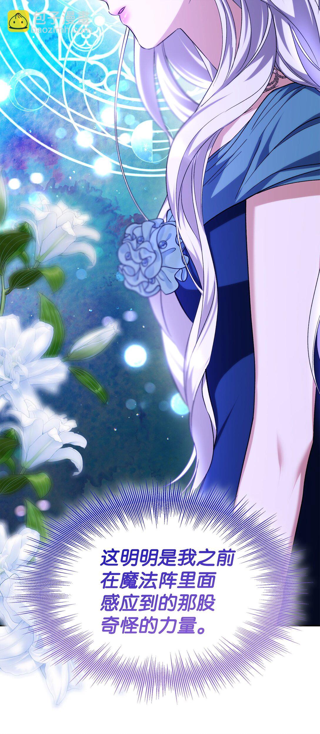 69 洗脑被解除了吗(1/2)-第70话