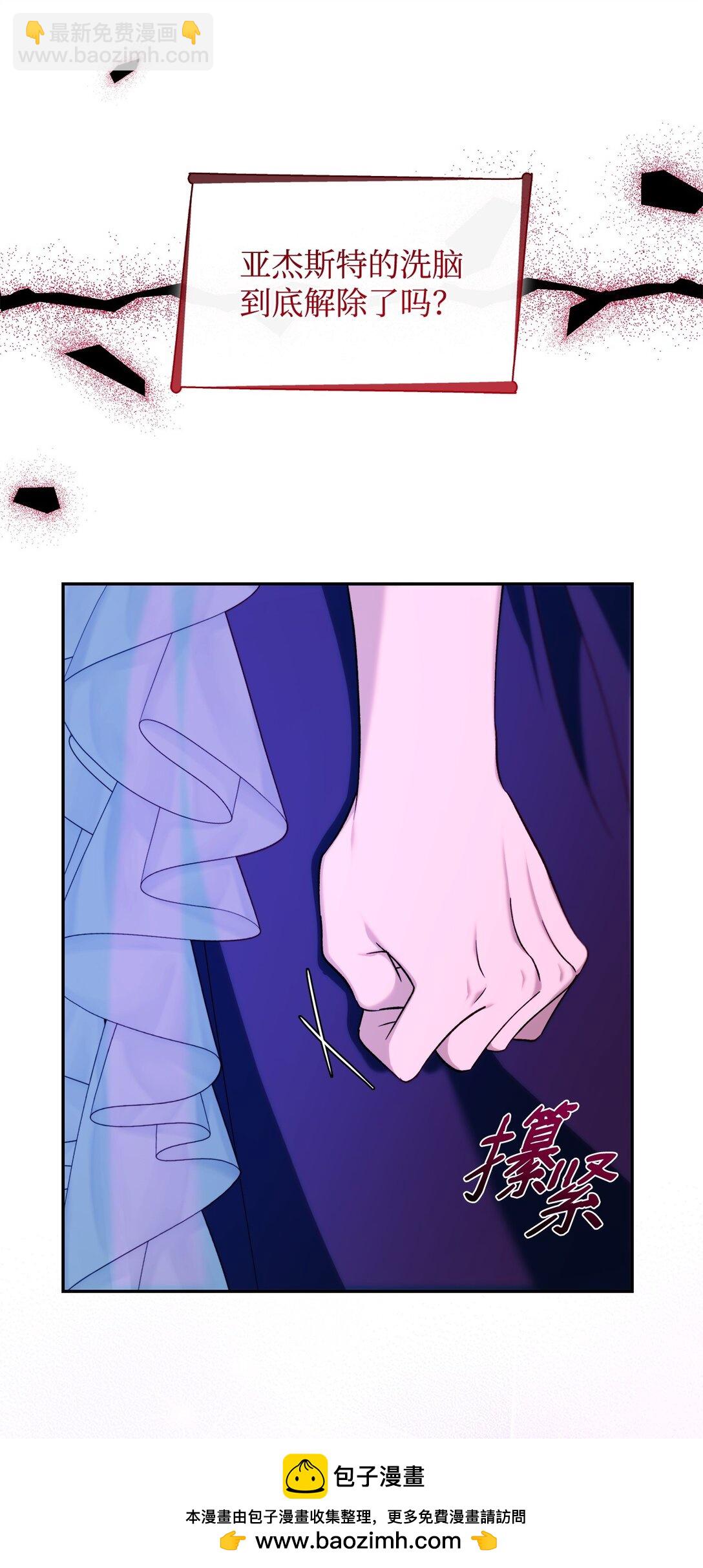 69 洗脑被解除了吗(1/2)-第70话