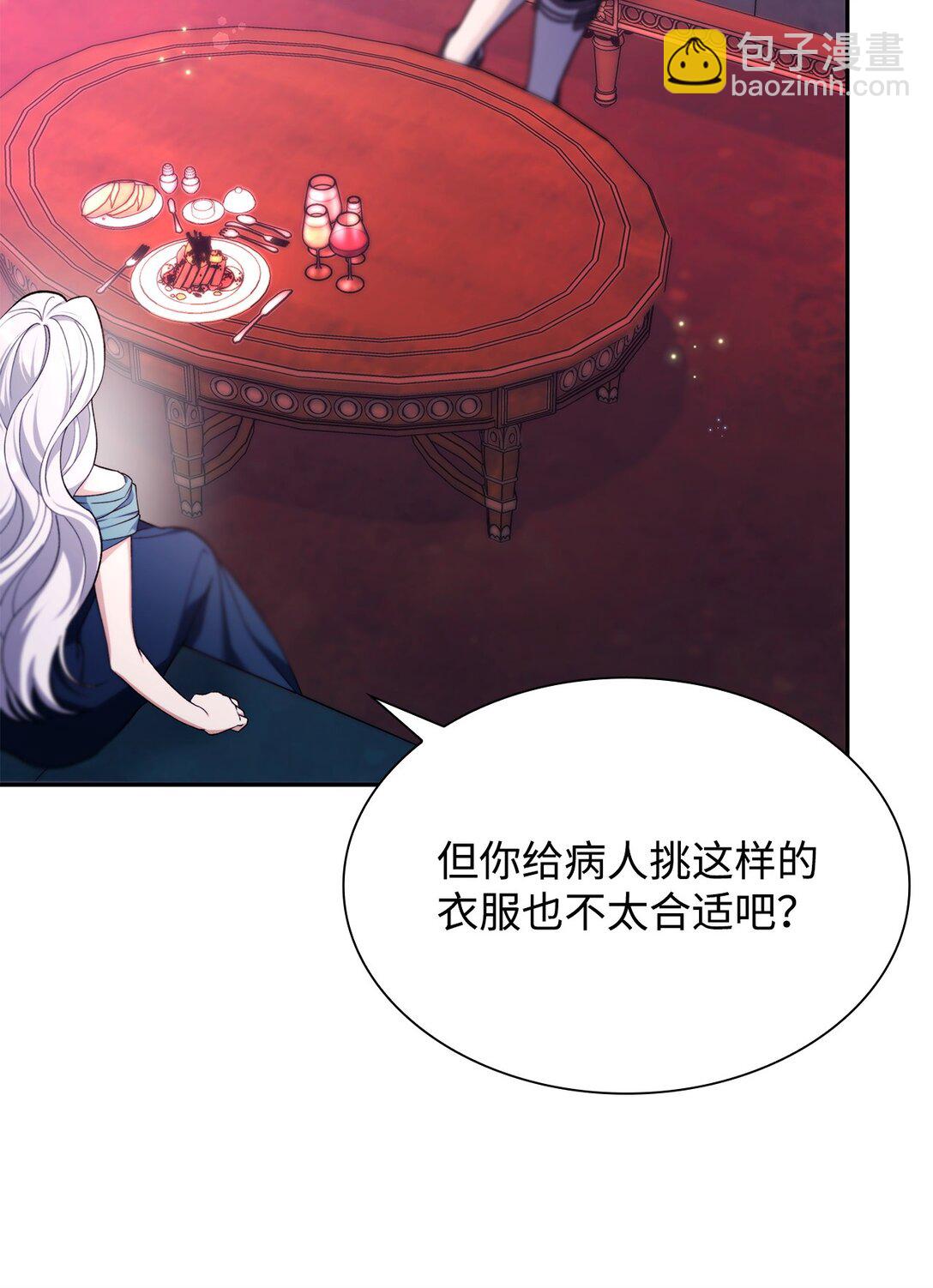 69 洗脑被解除了吗(1/2)-第70话