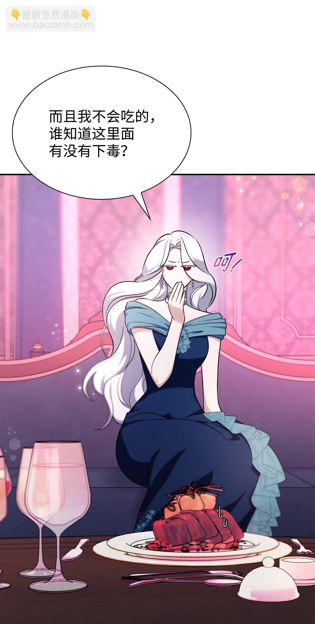 69 洗脑被解除了吗(1/2)-第70话