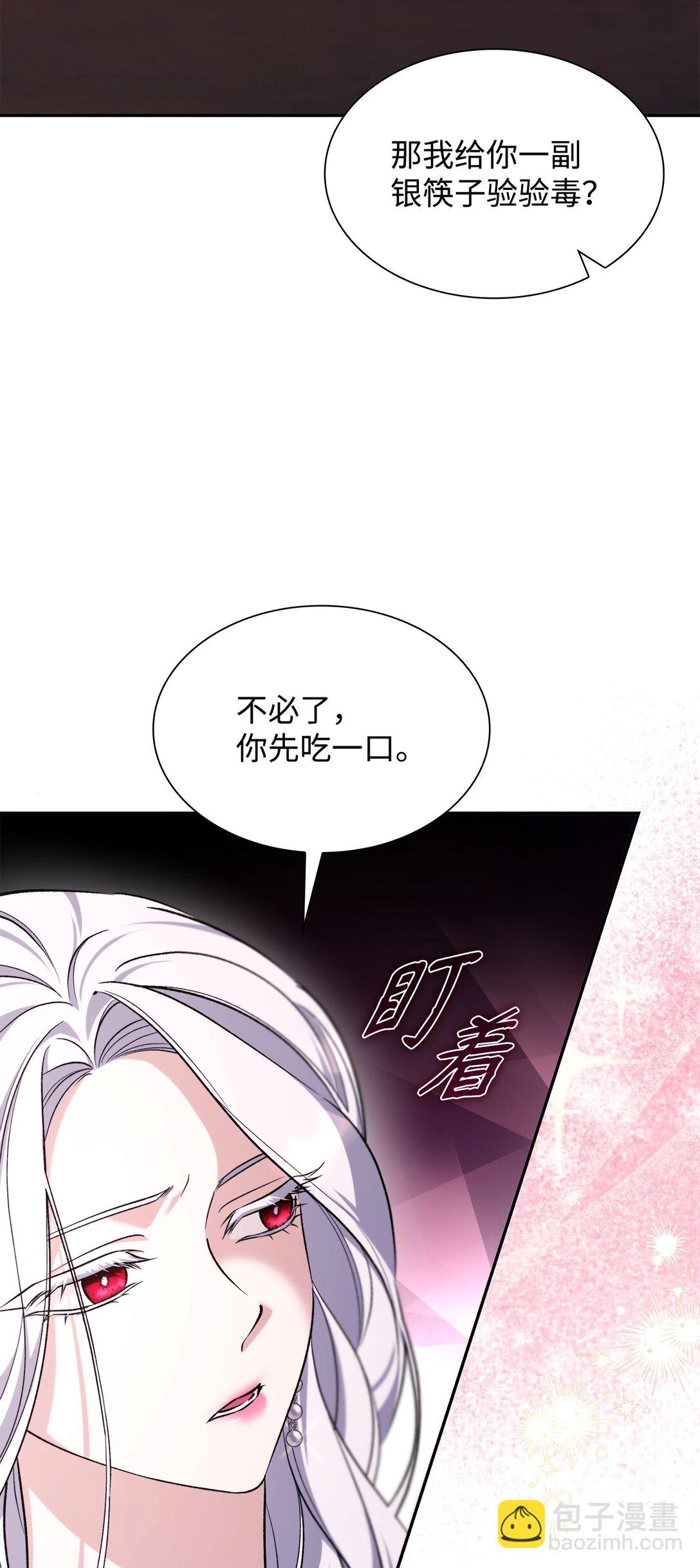 69 洗脑被解除了吗(1/2)-第70话