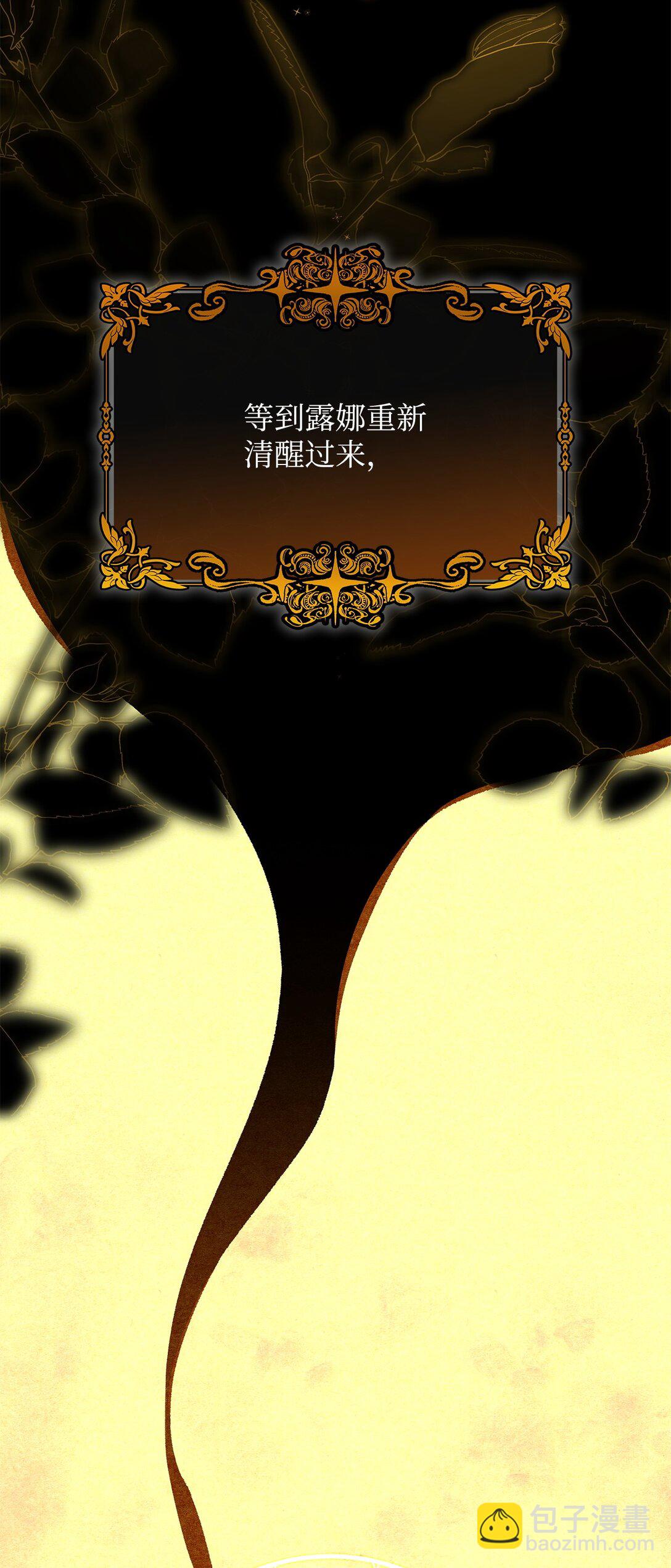 71 黑白颠倒(1/2)-第72话