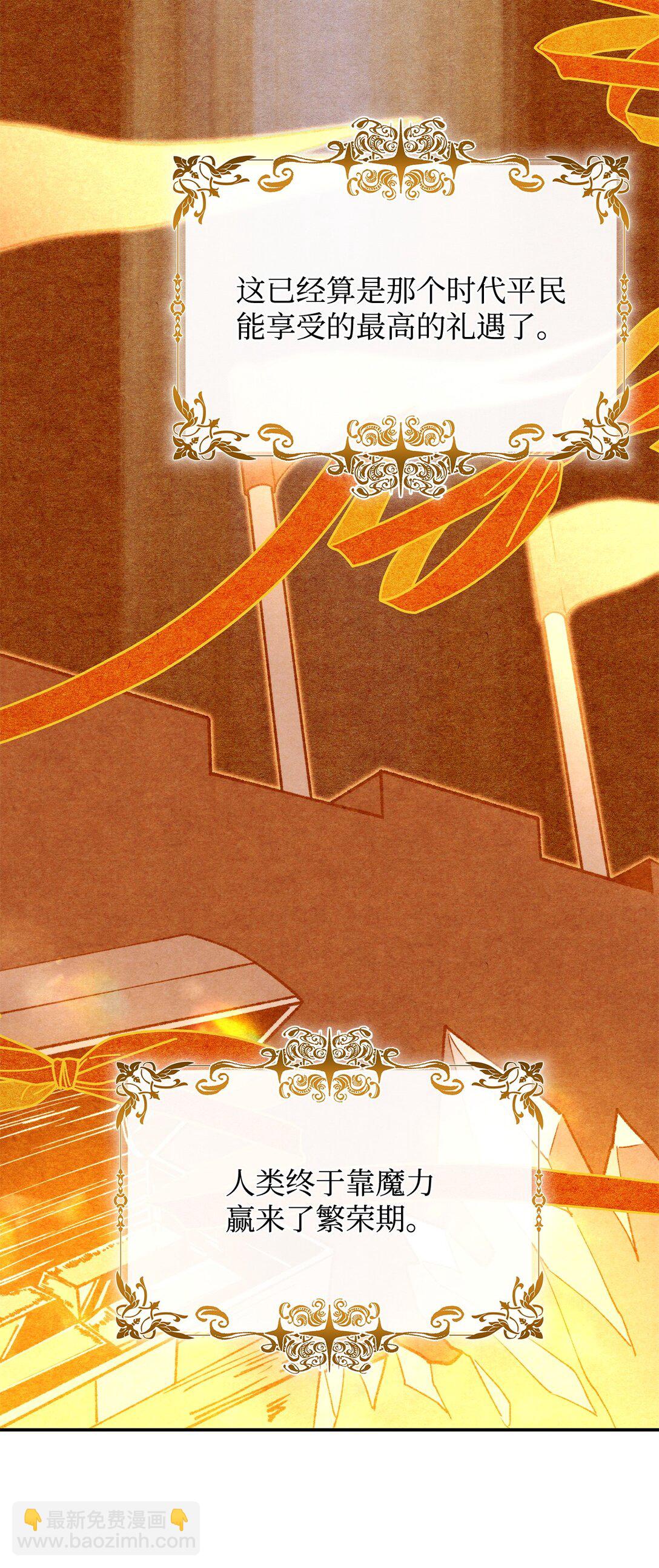 71 黑白颠倒(1/2)-第72话