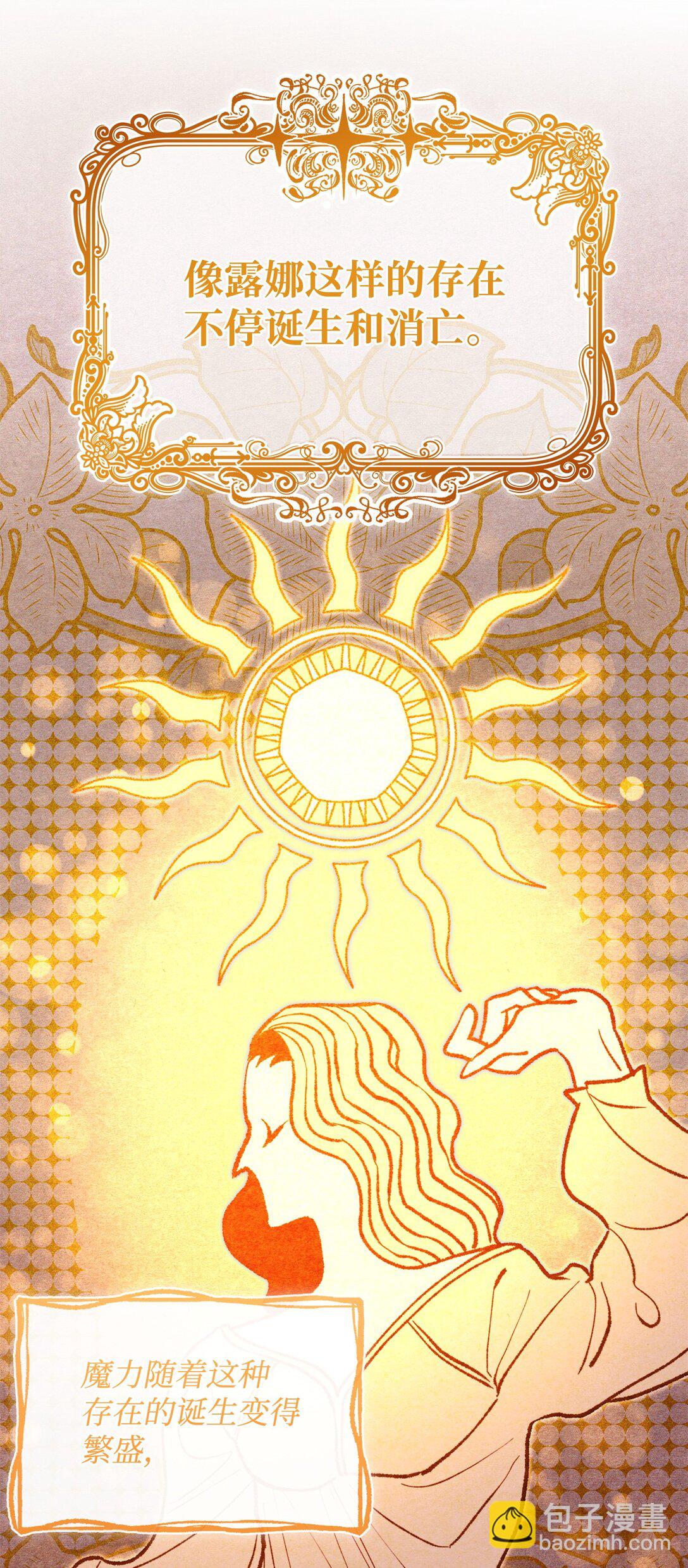 71 黑白颠倒(1/2)-第72话