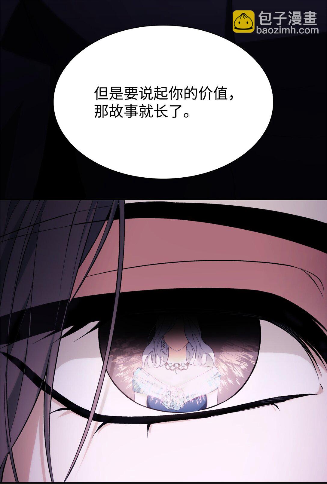 71 黑白颠倒(1/2)-第72话