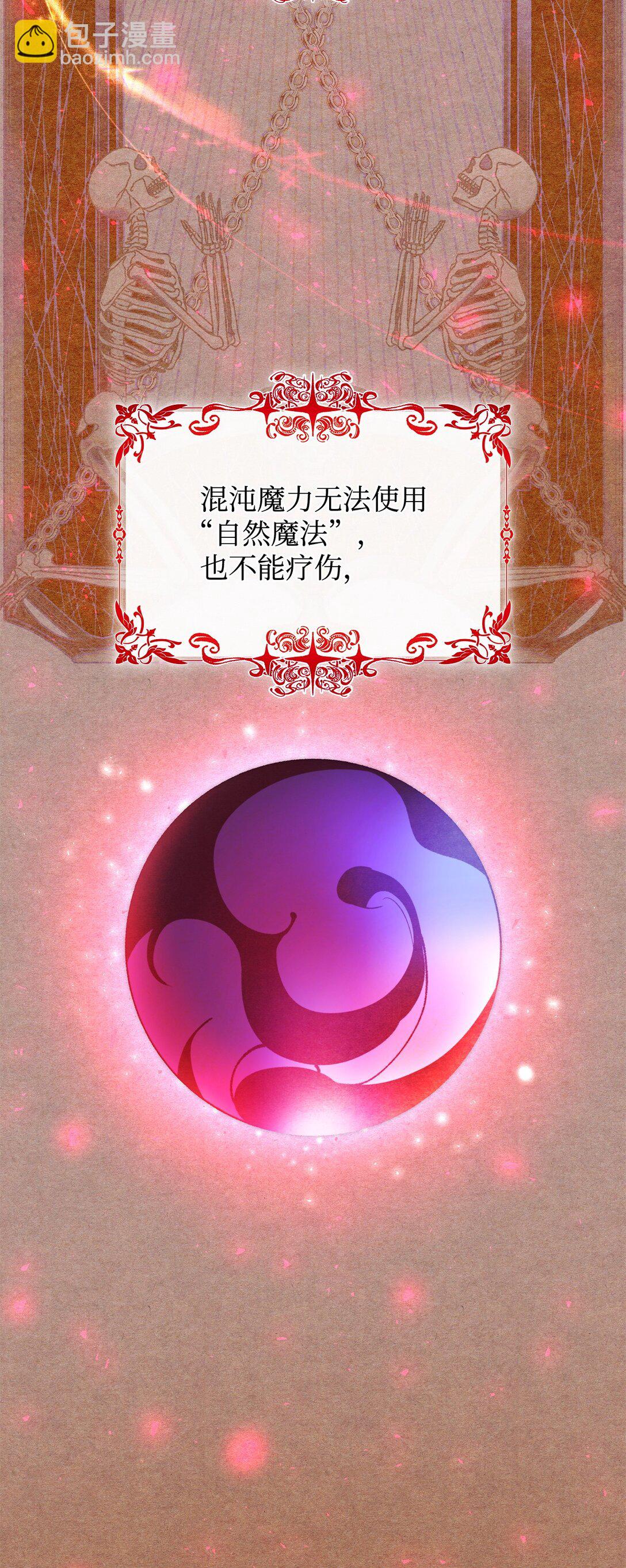 71 黑白颠倒(1/2)-第72话