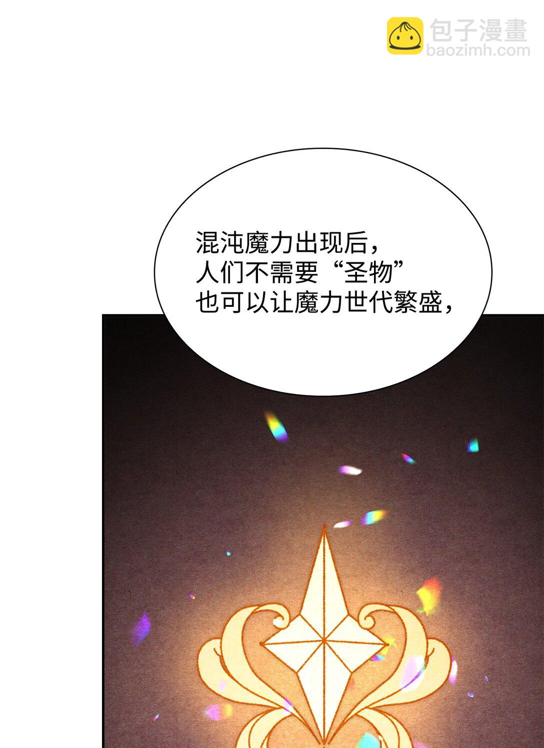 71 黑白颠倒(1/2)-第72话