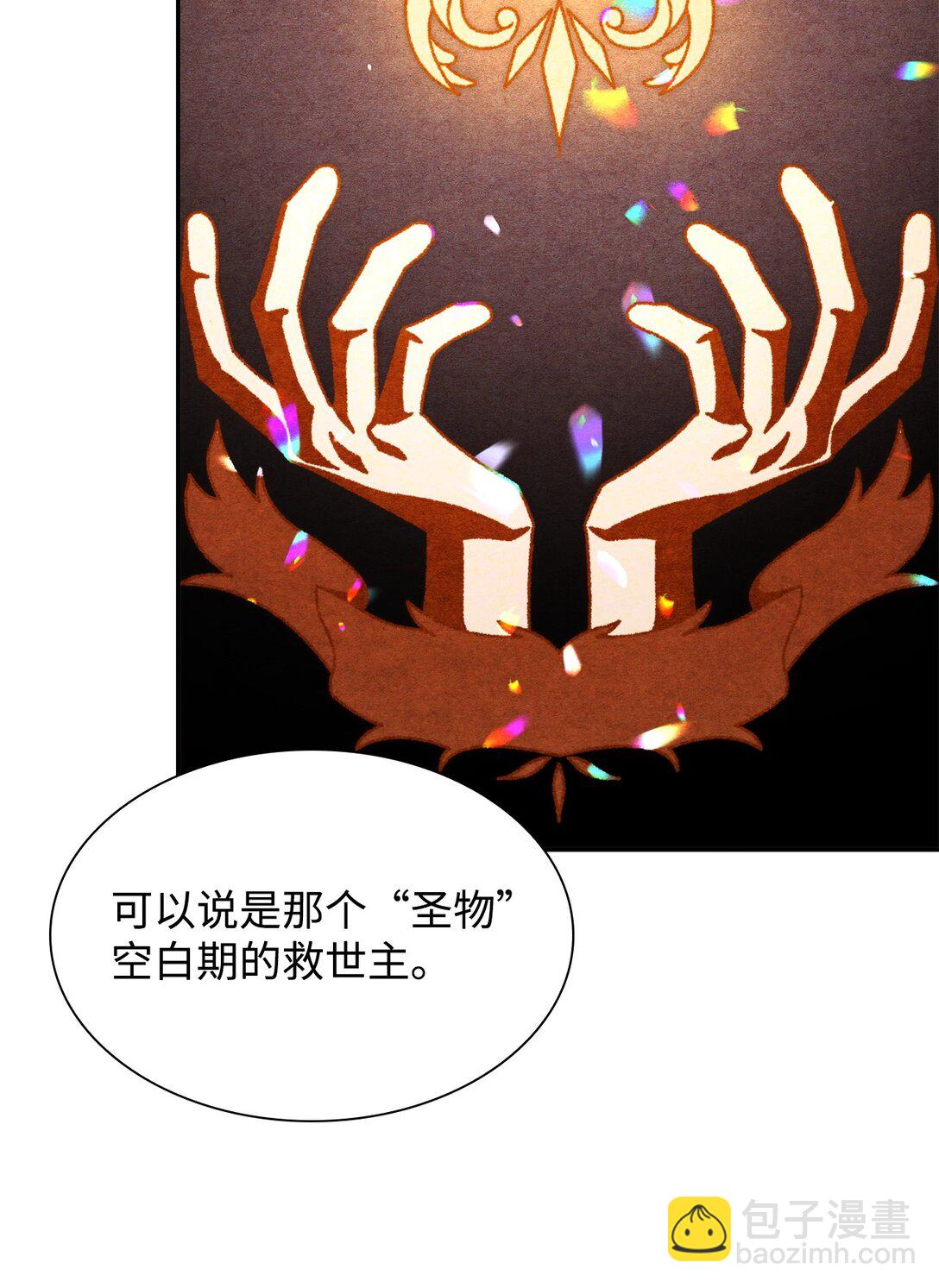 71 黑白颠倒(1/2)-第72话