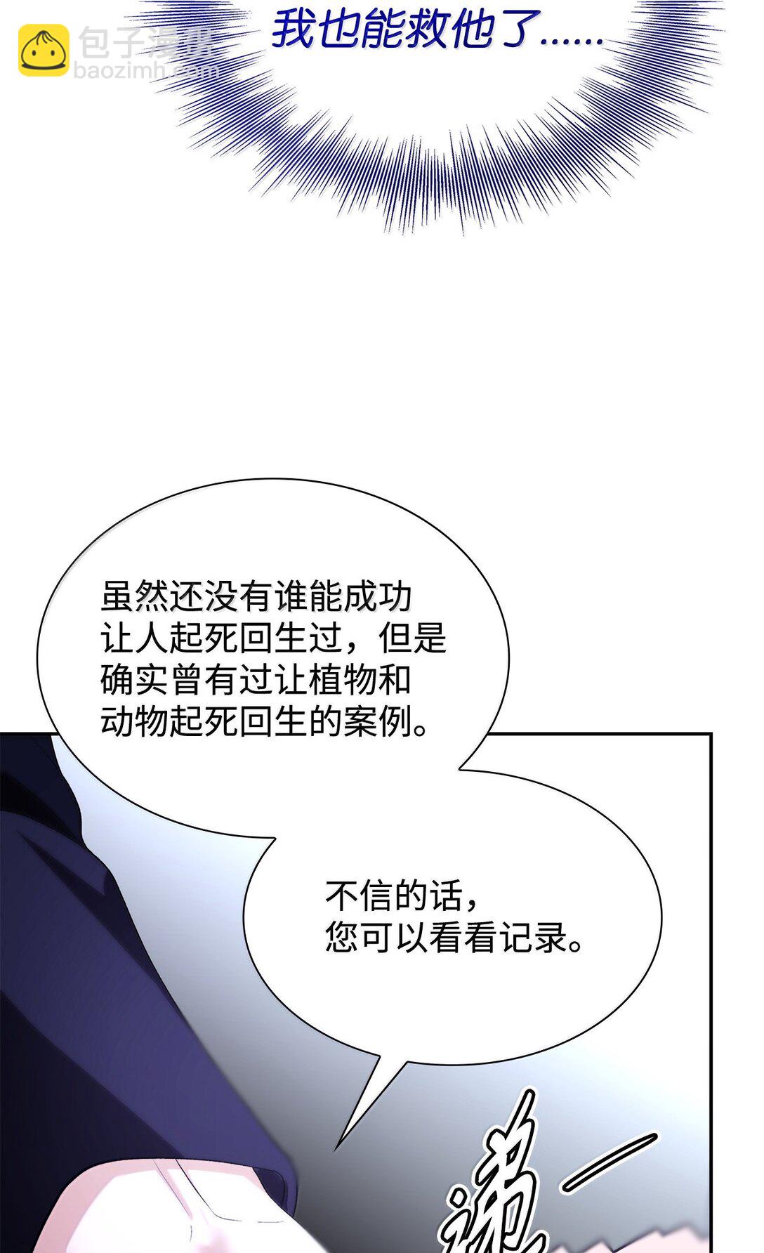 73 机智两兄弟(1/2)-第74话