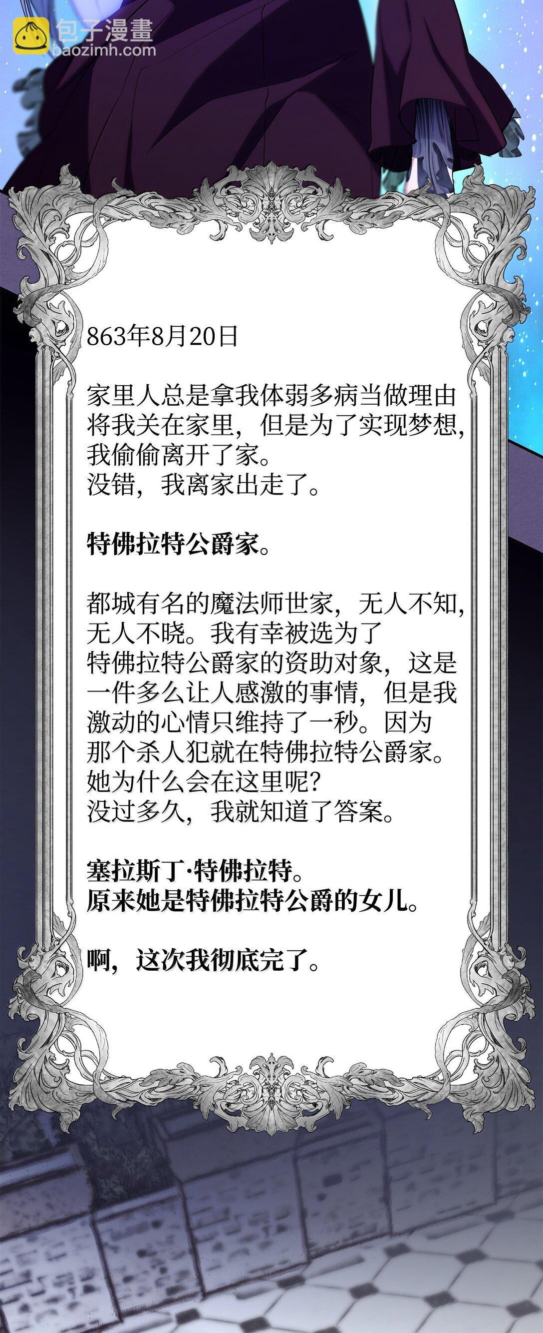 75 利贝塔尔(1/2)-第76话