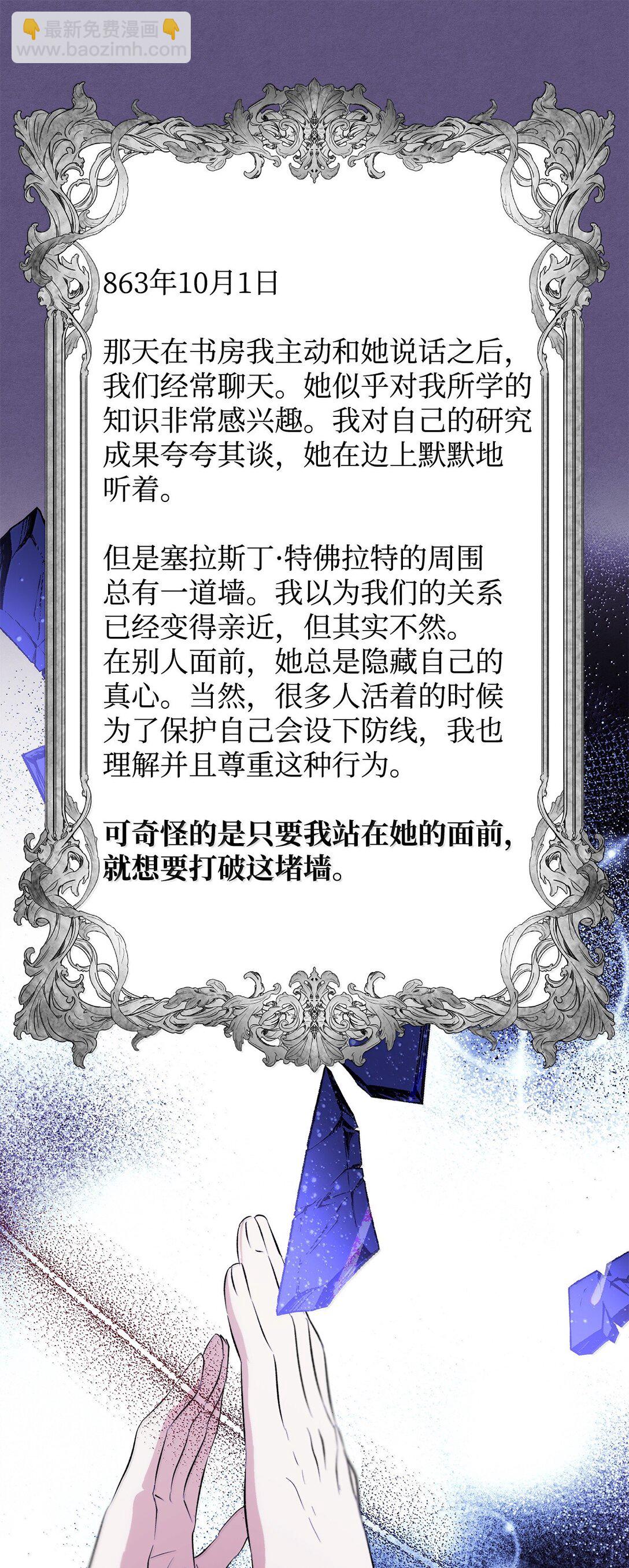 75 利贝塔尔(1/2)-第76话