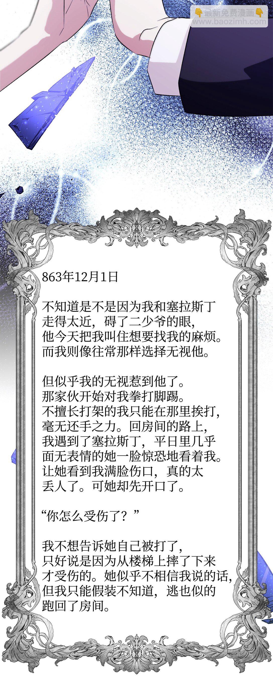 75 利贝塔尔(1/2)-第76话