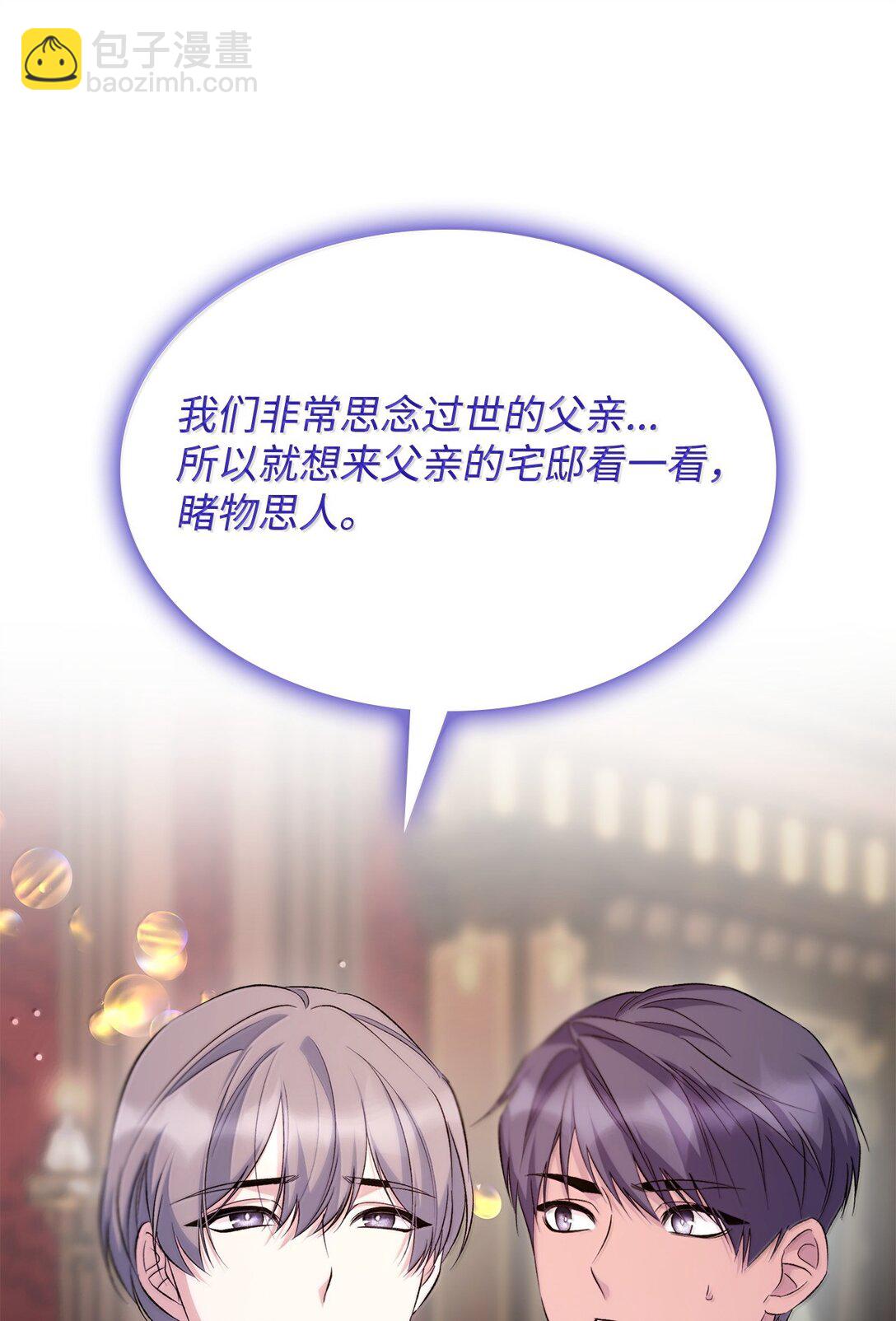 75 利贝塔尔(1/2)-第76话