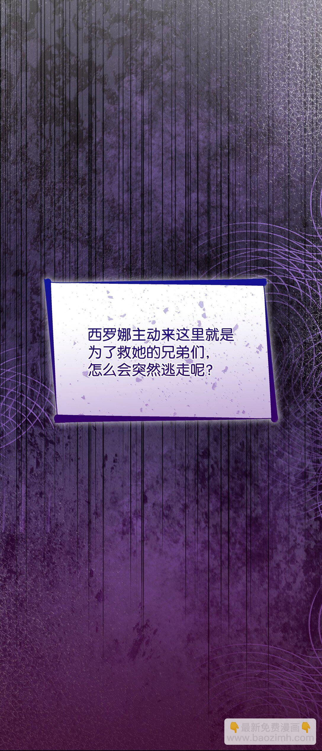 77 西罗娜被绑架(1/2)-第78话