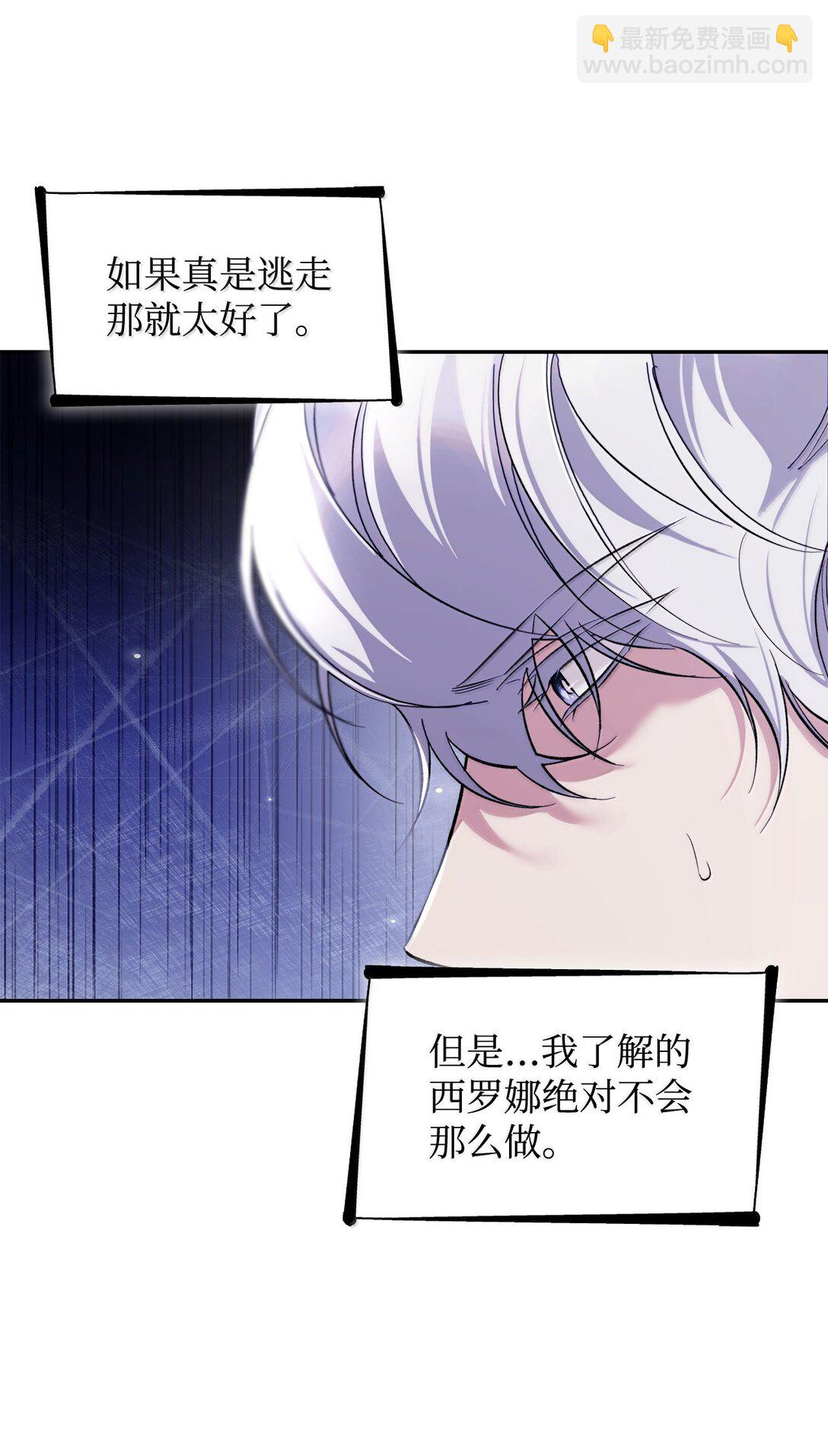 77 西罗娜被绑架(1/2)-第78话