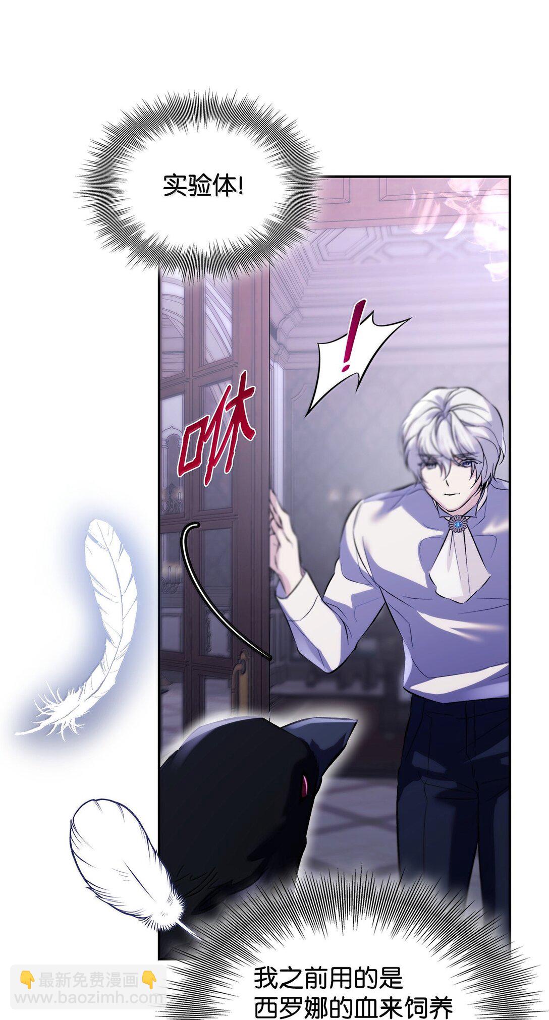 77 西罗娜被绑架(1/2)-第78话