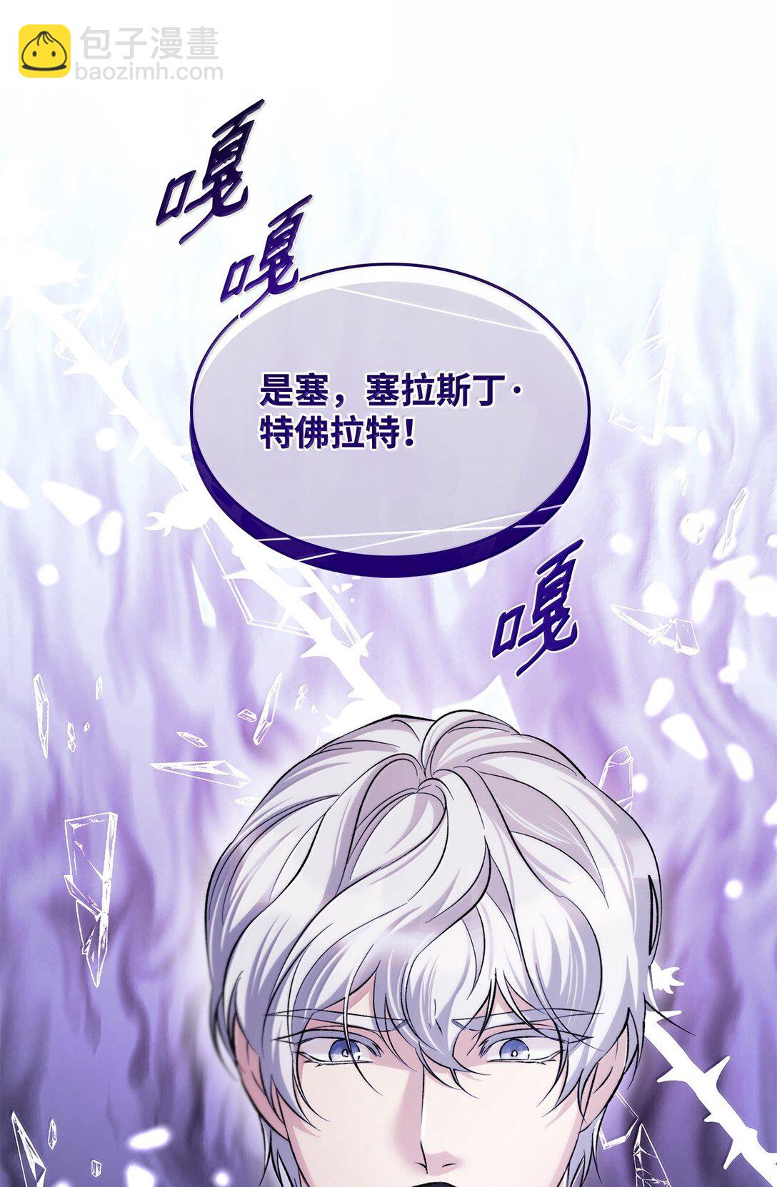 77 西罗娜被绑架(1/2)-第78话