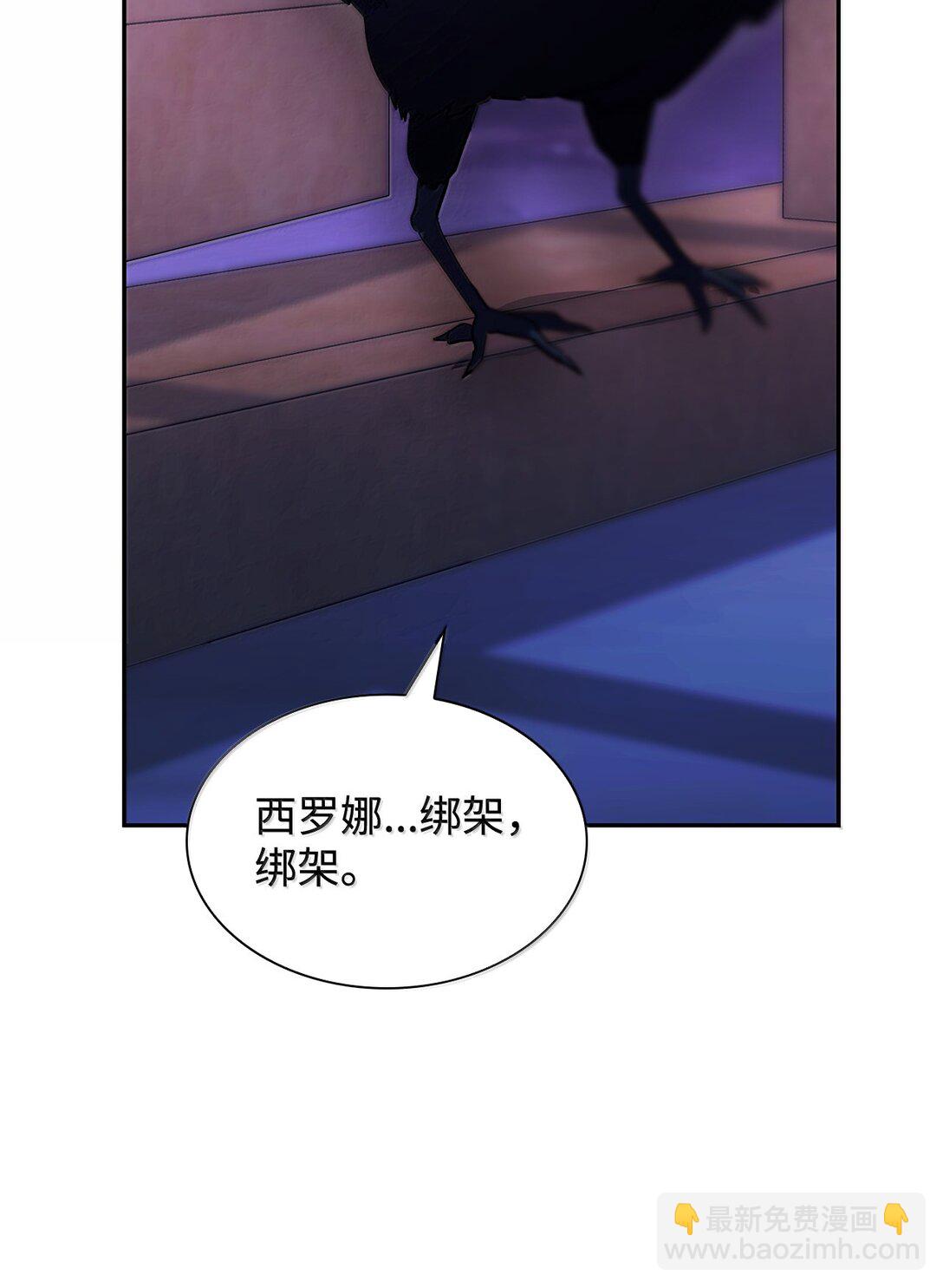 77 西罗娜被绑架(1/2)-第78话