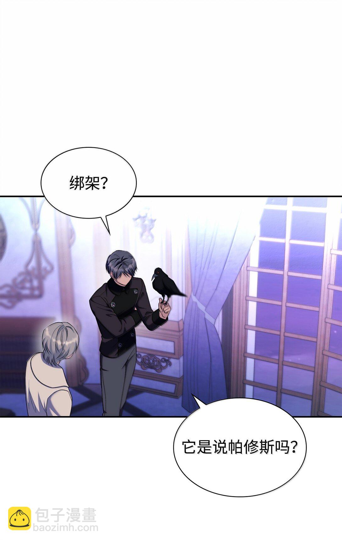 77 西罗娜被绑架(1/2)-第78话