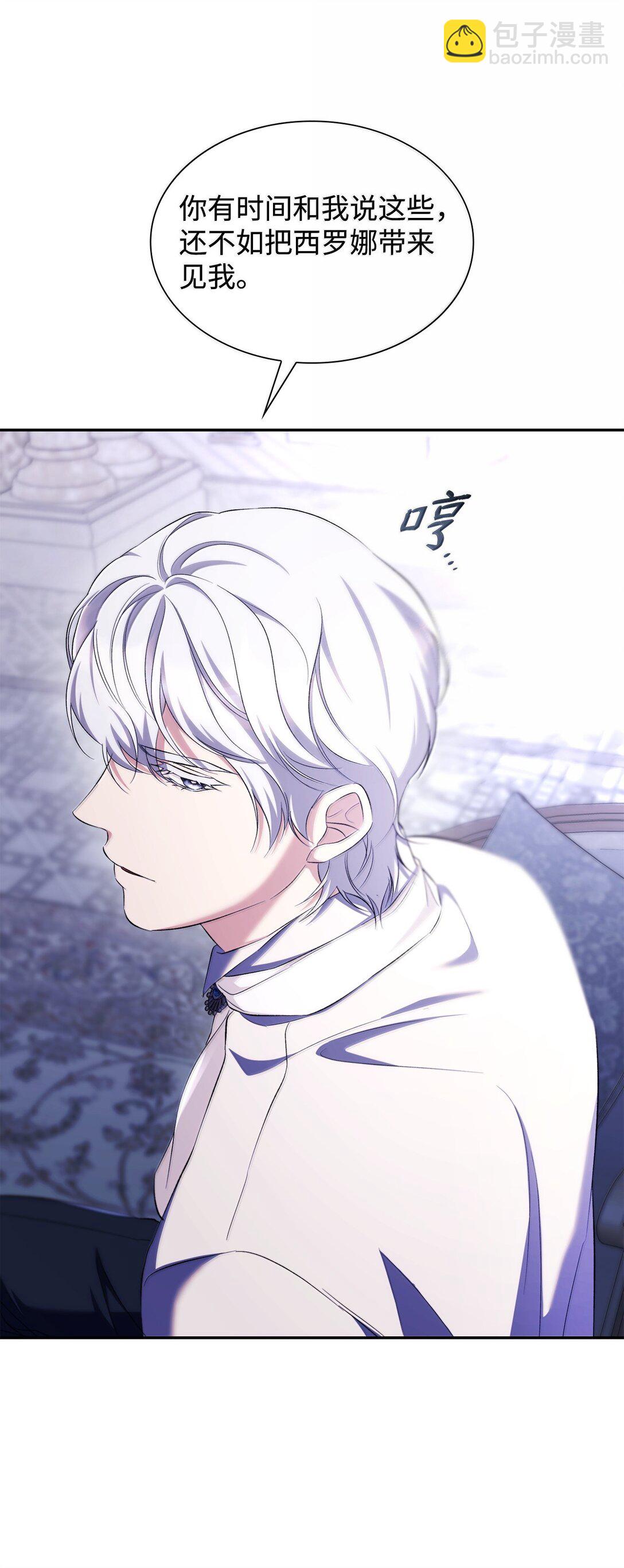 77 西罗娜被绑架(1/2)-第78话