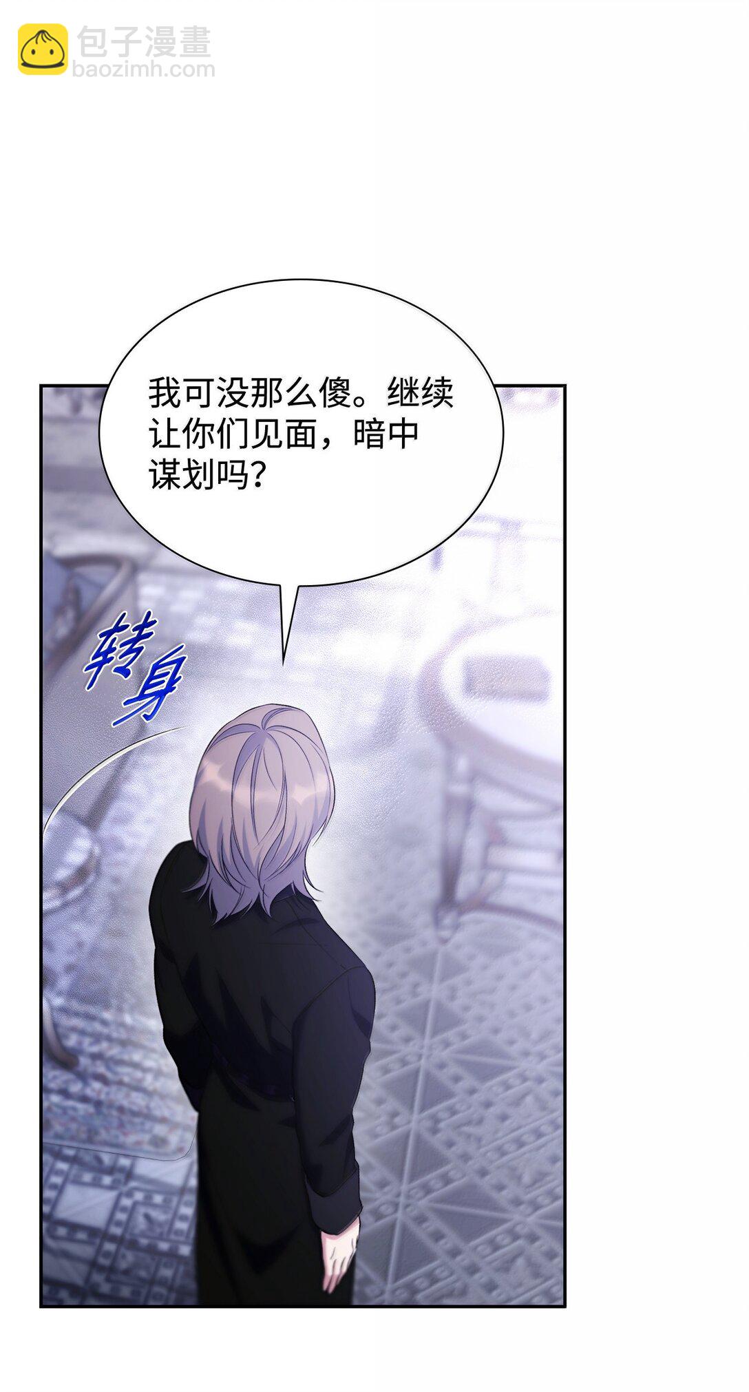 77 西罗娜被绑架(1/2)-第78话