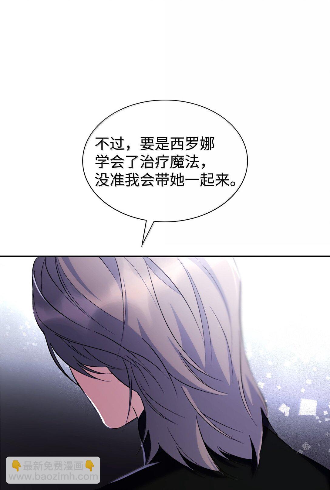 77 西罗娜被绑架(1/2)-第78话