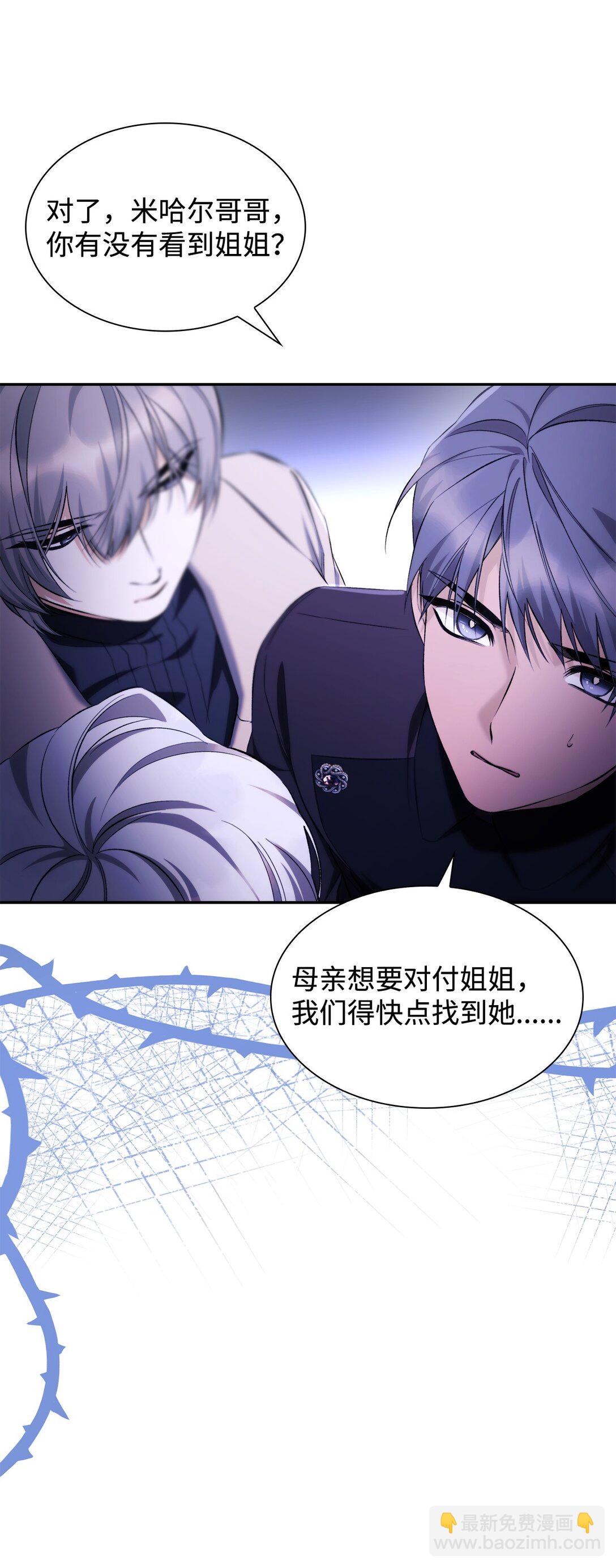 79 不死之身(1/2)-第80话