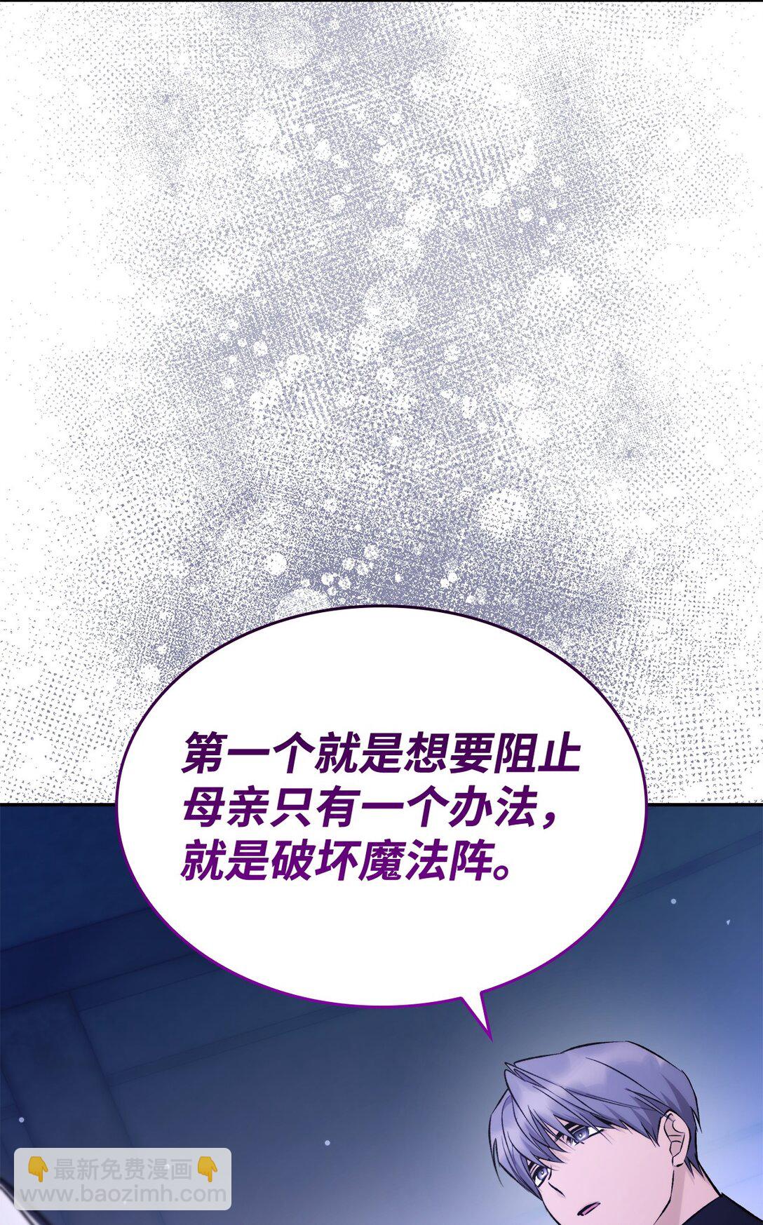 79 不死之身(1/2)-第80话