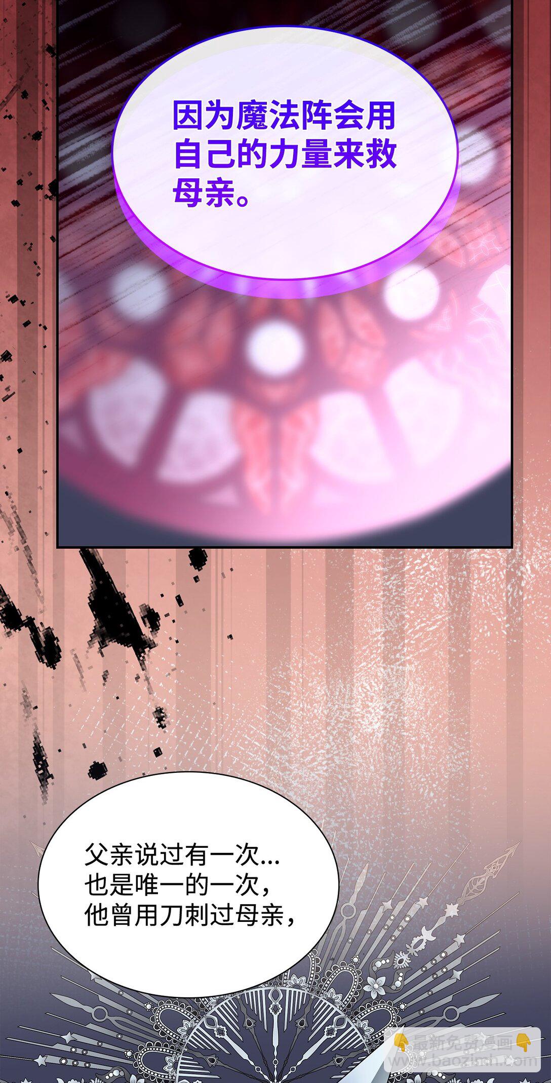 79 不死之身(1/2)-第80话