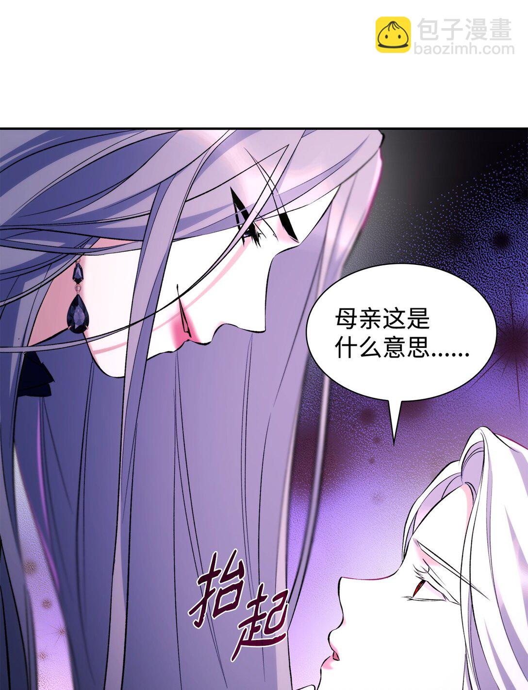 81 我的奇迹(1/2)-第82话