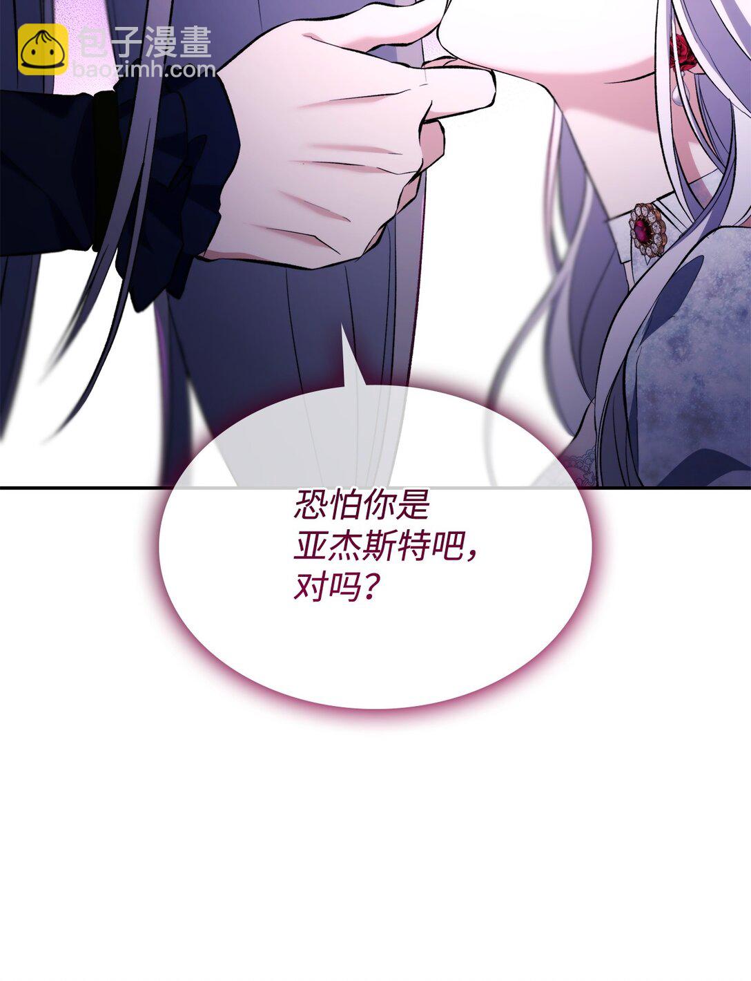 81 我的奇迹(1/2)-第82话