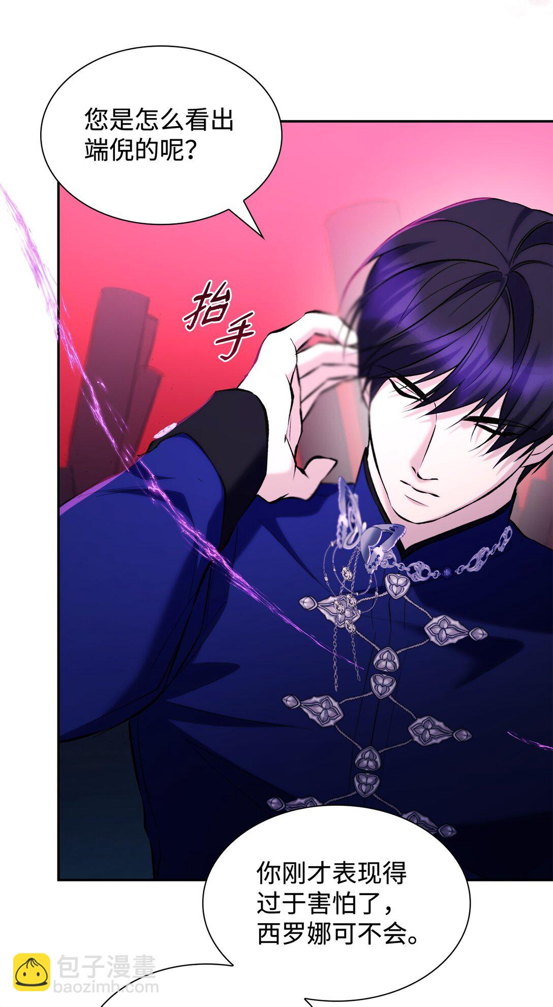 81 我的奇迹(1/2)-第82话