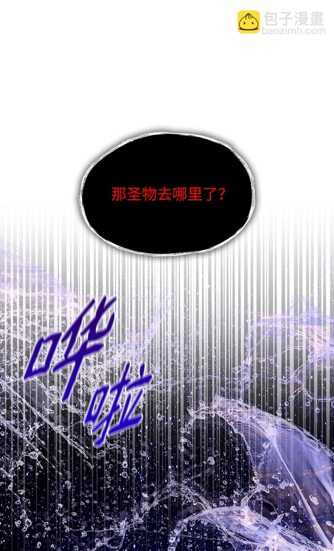 81 我的奇迹(1/2)-第82话