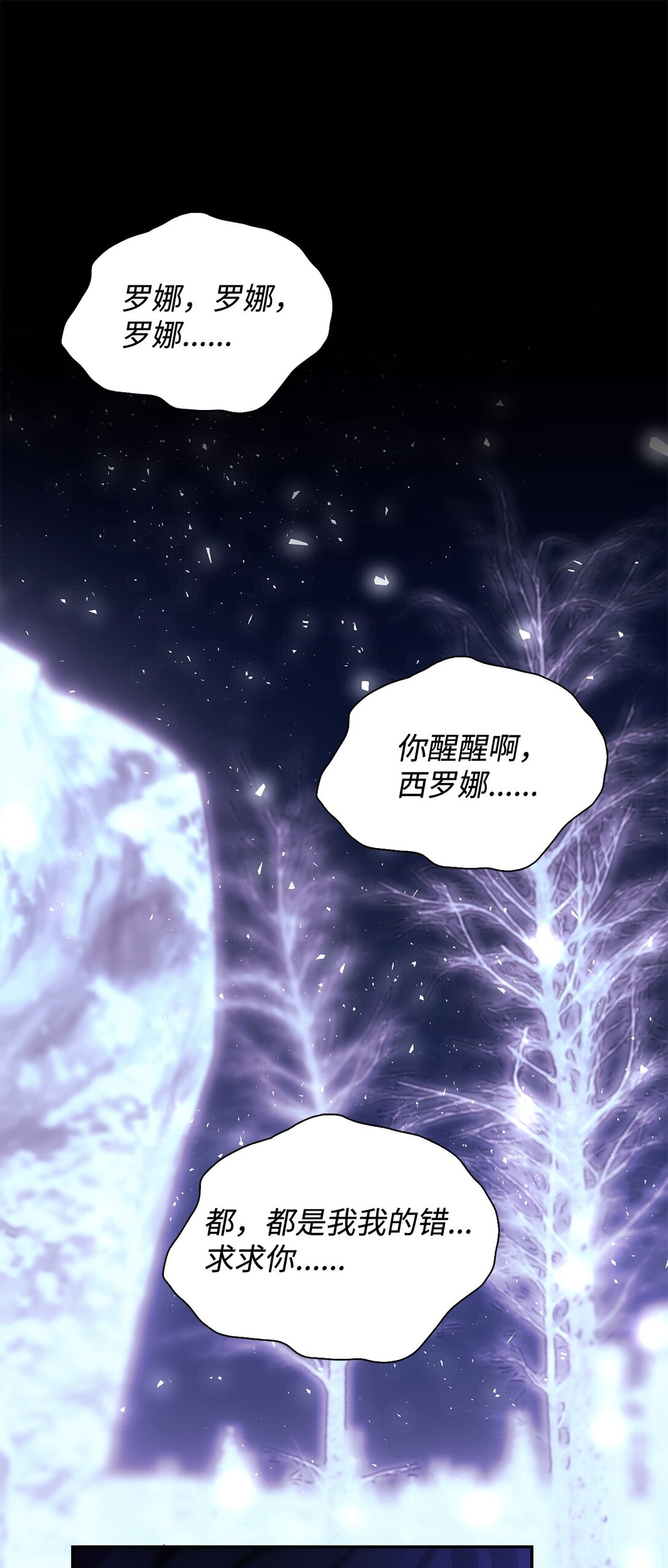 83 起死回生(1/2)-第84话