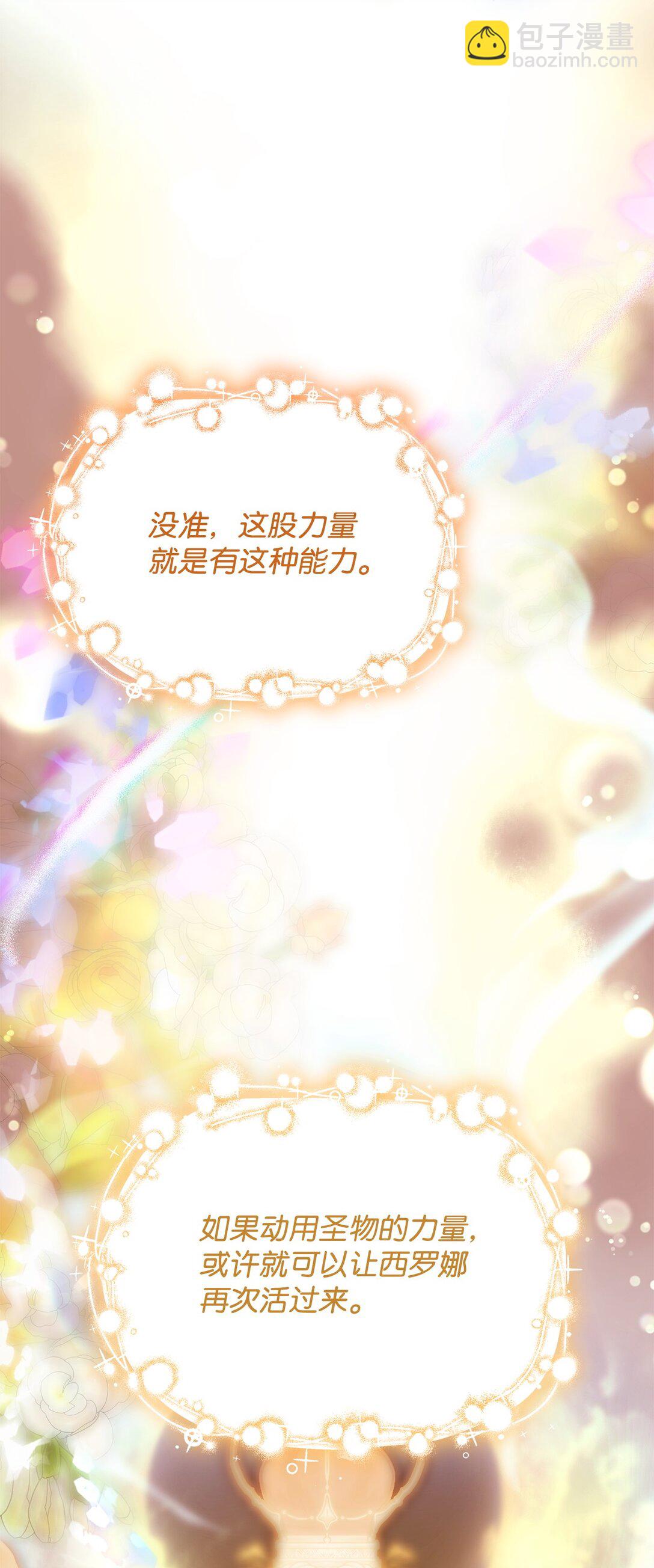 83 起死回生(1/2)-第84话