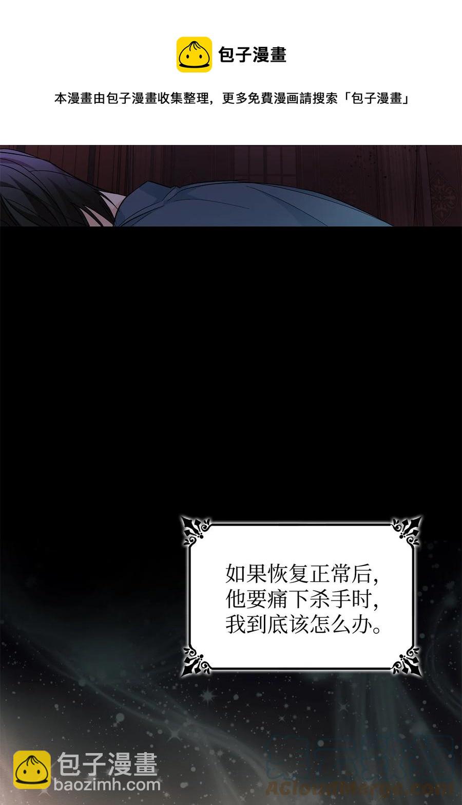 09 普拉淋德草(1/2)-第10话