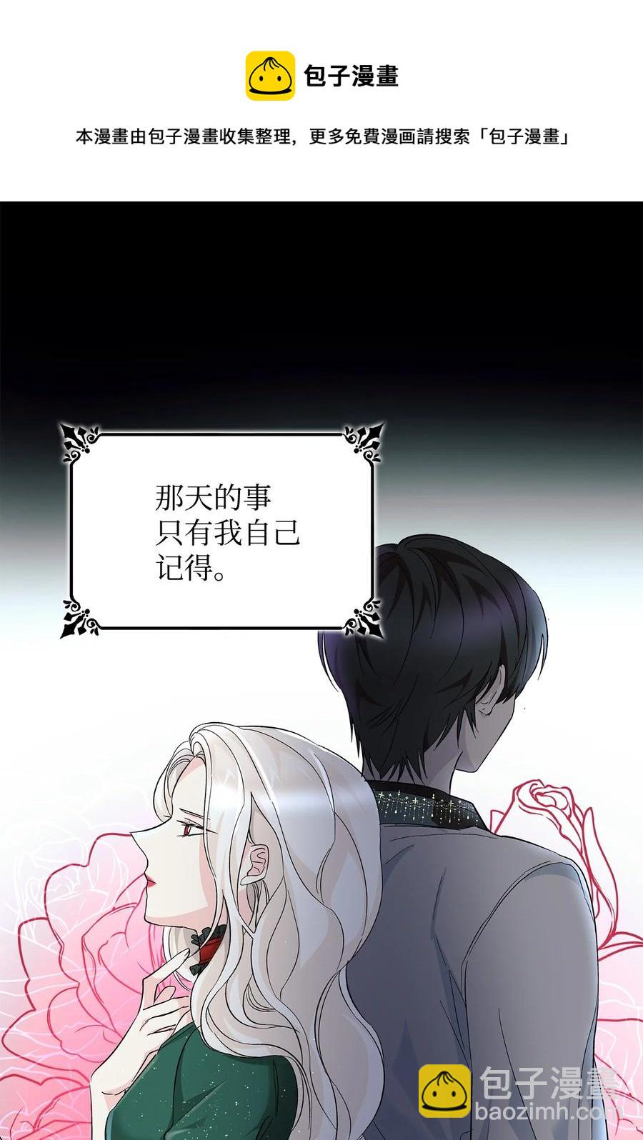 09 普拉淋德草(1/2)-第10话