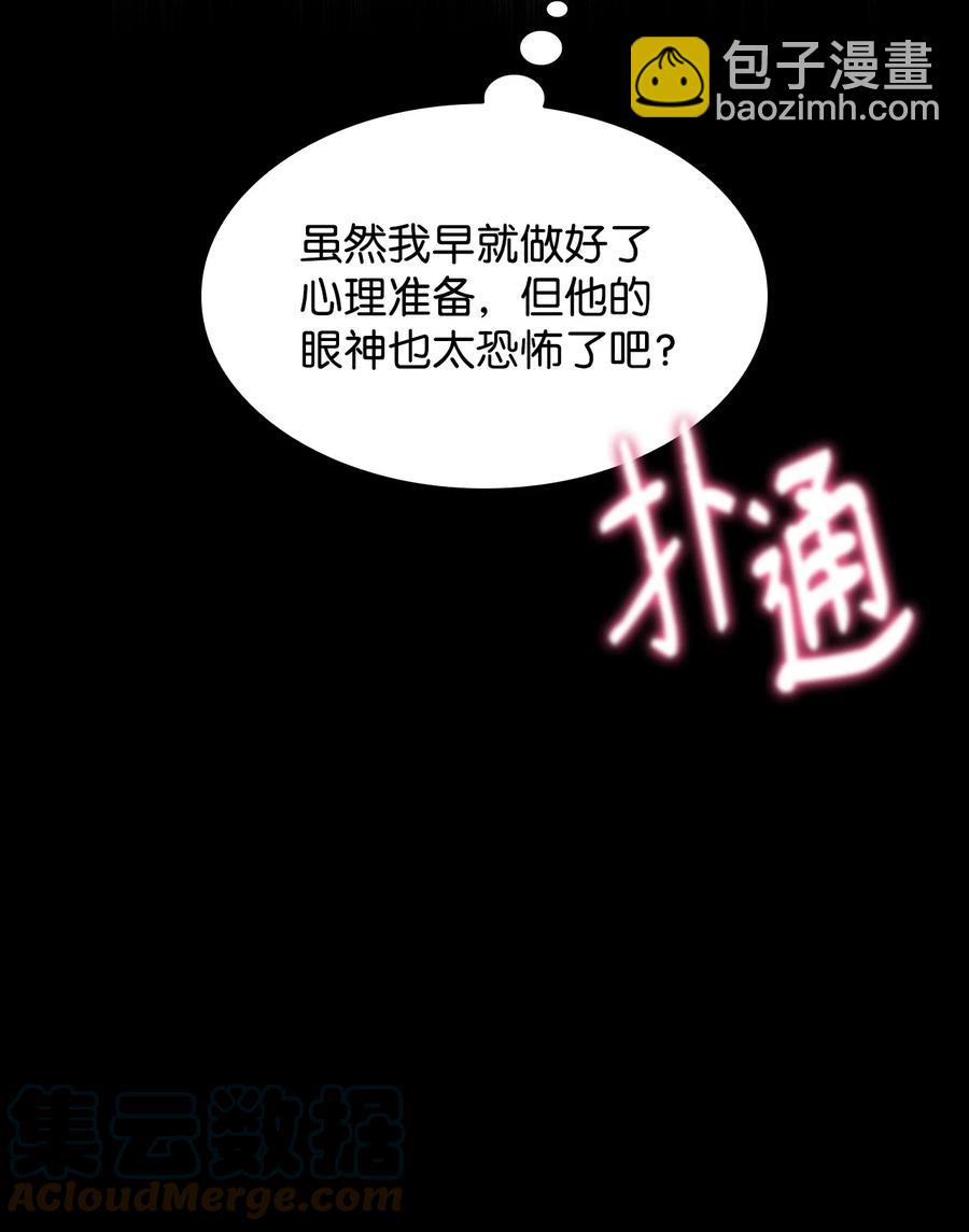 09 普拉淋德草(1/2)-第10话