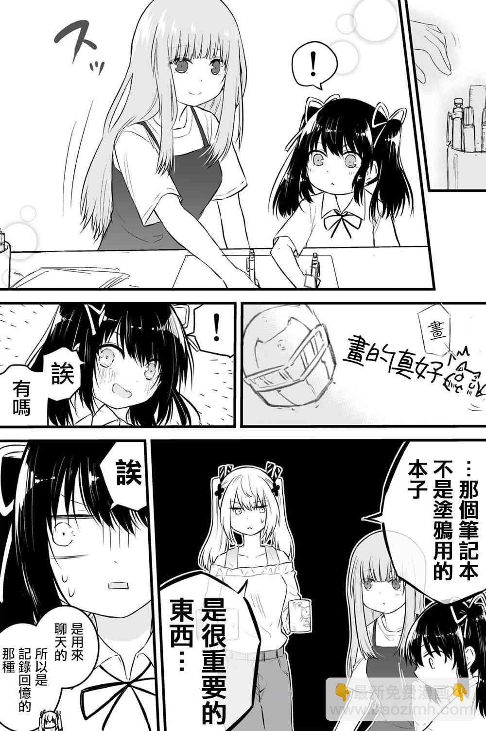 無法發聲的少女覺得她太過溫柔 - 45話 - 1