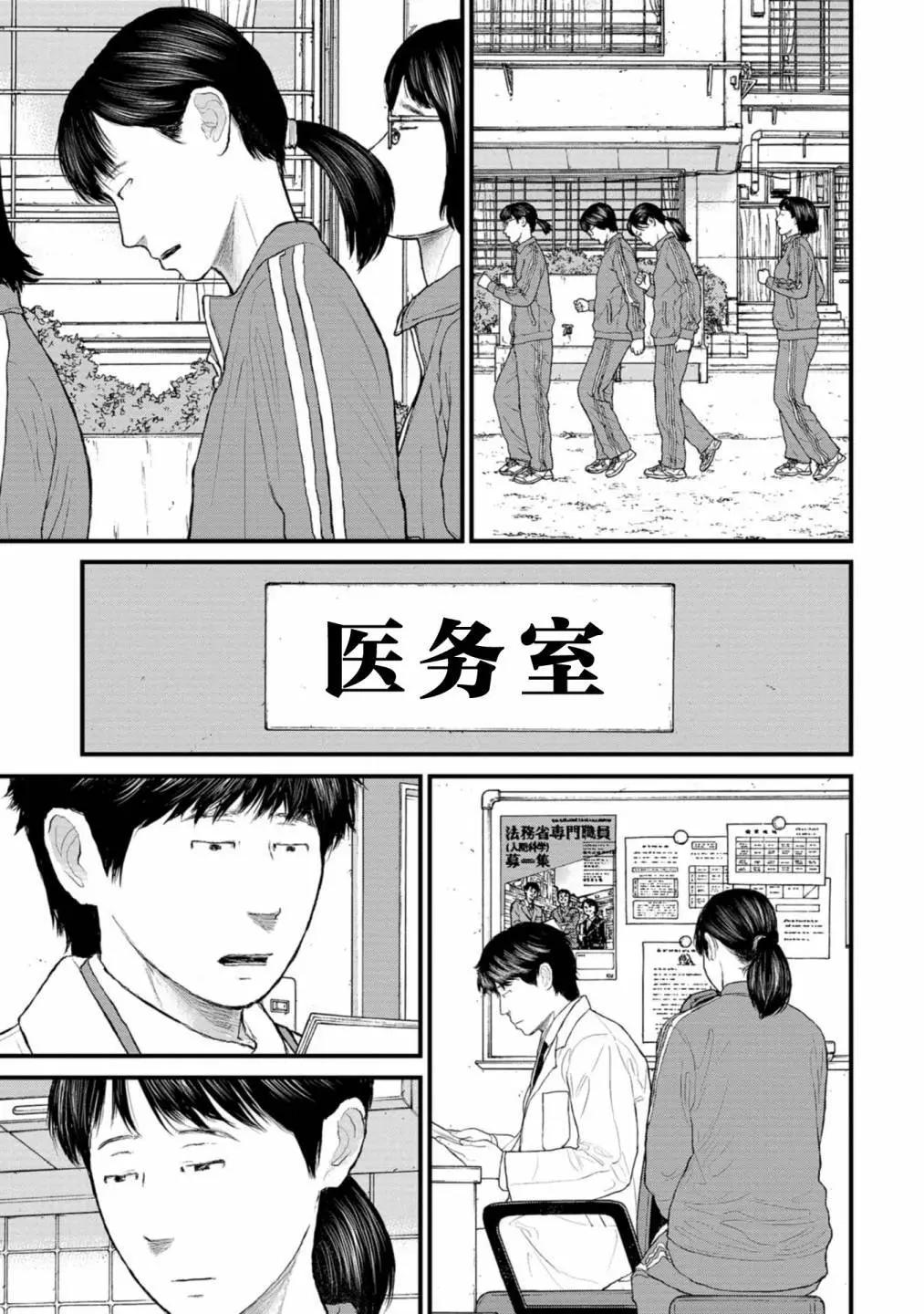 無法分割蛋糕的失足少年們 - 第06話 - 1