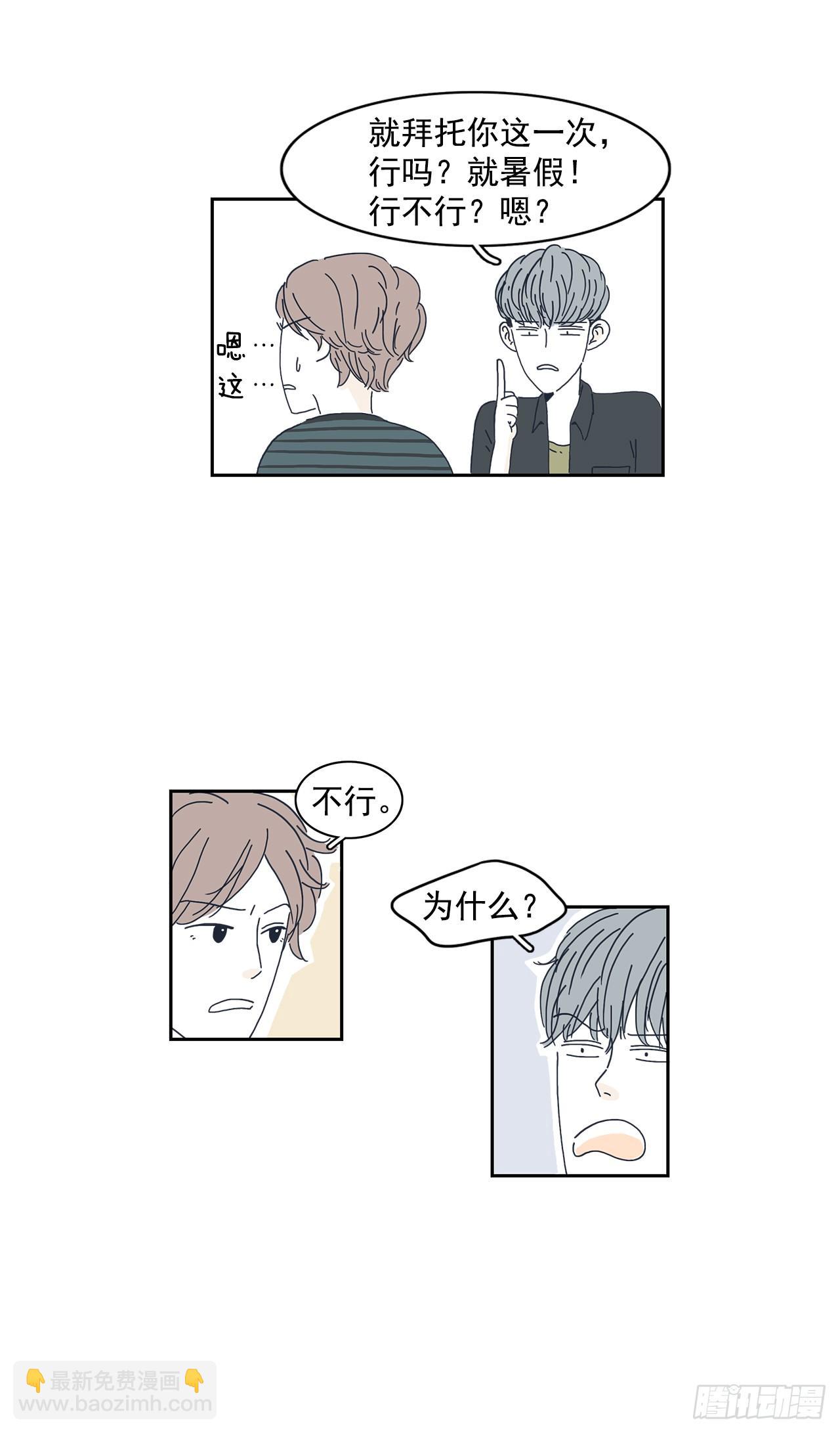 1.同居开始！-第2话