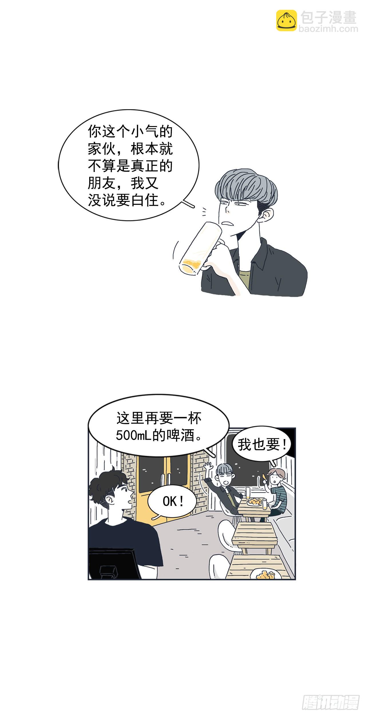 1.同居开始！-第2话